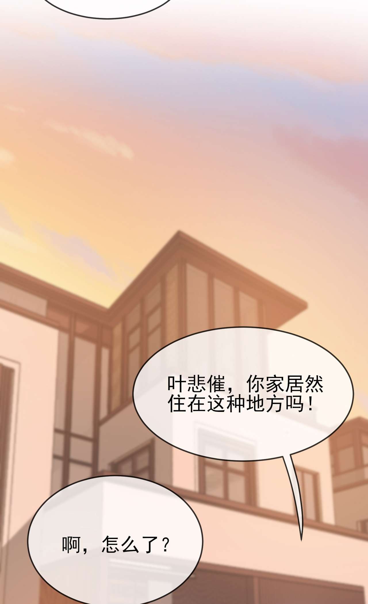 我告老师！！72 去学霸家留宿！