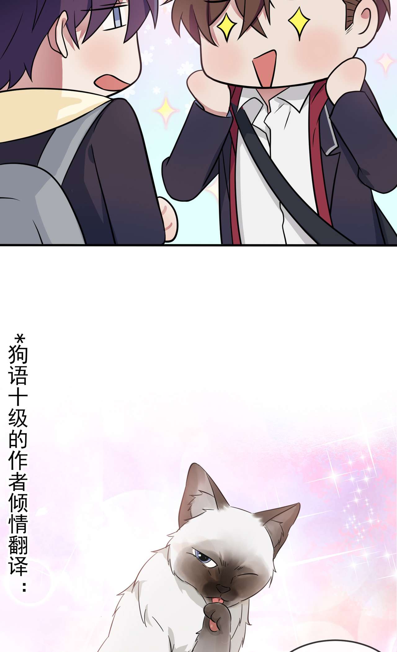 我告老师！！72 去学霸家留宿！