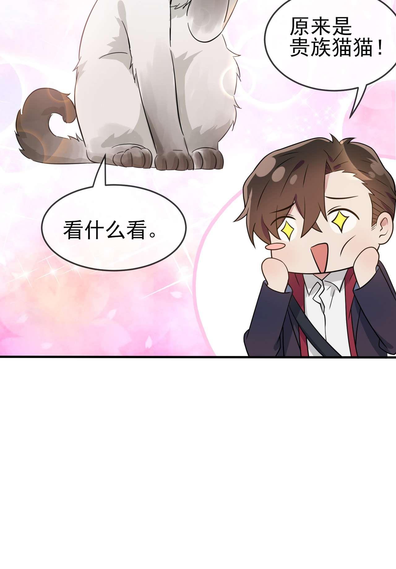 我告老师！！72 去学霸家留宿！