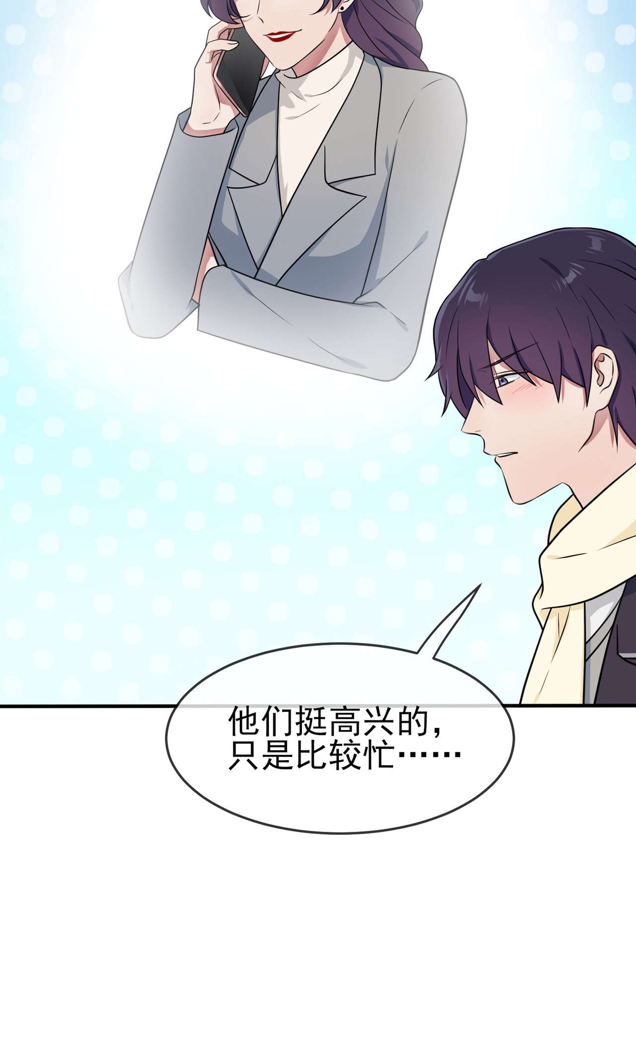 我告老师！！72 去学霸家留宿！