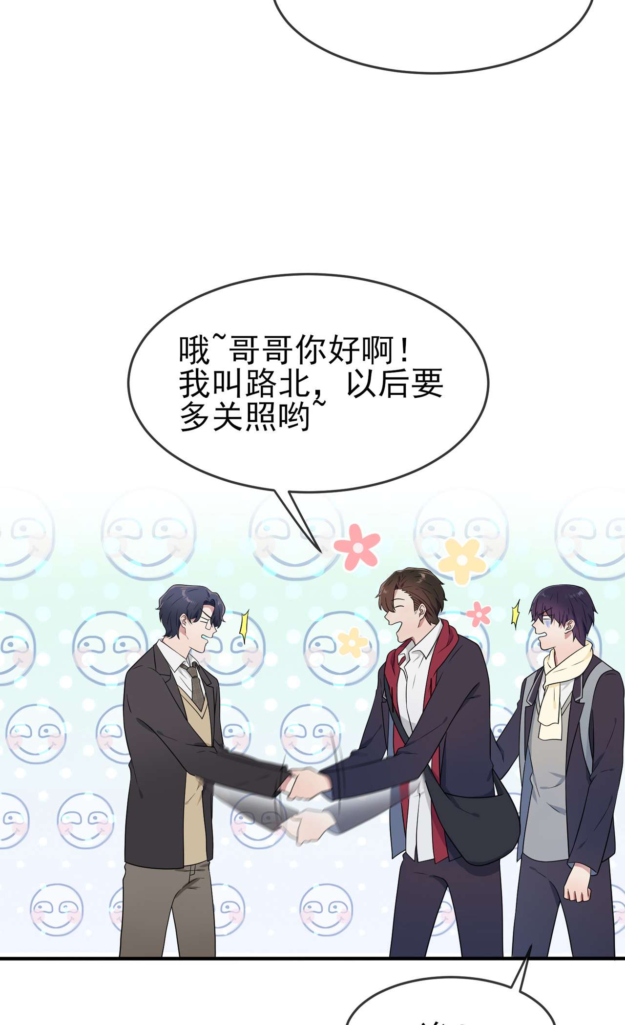 我告老师！！72 去学霸家留宿！