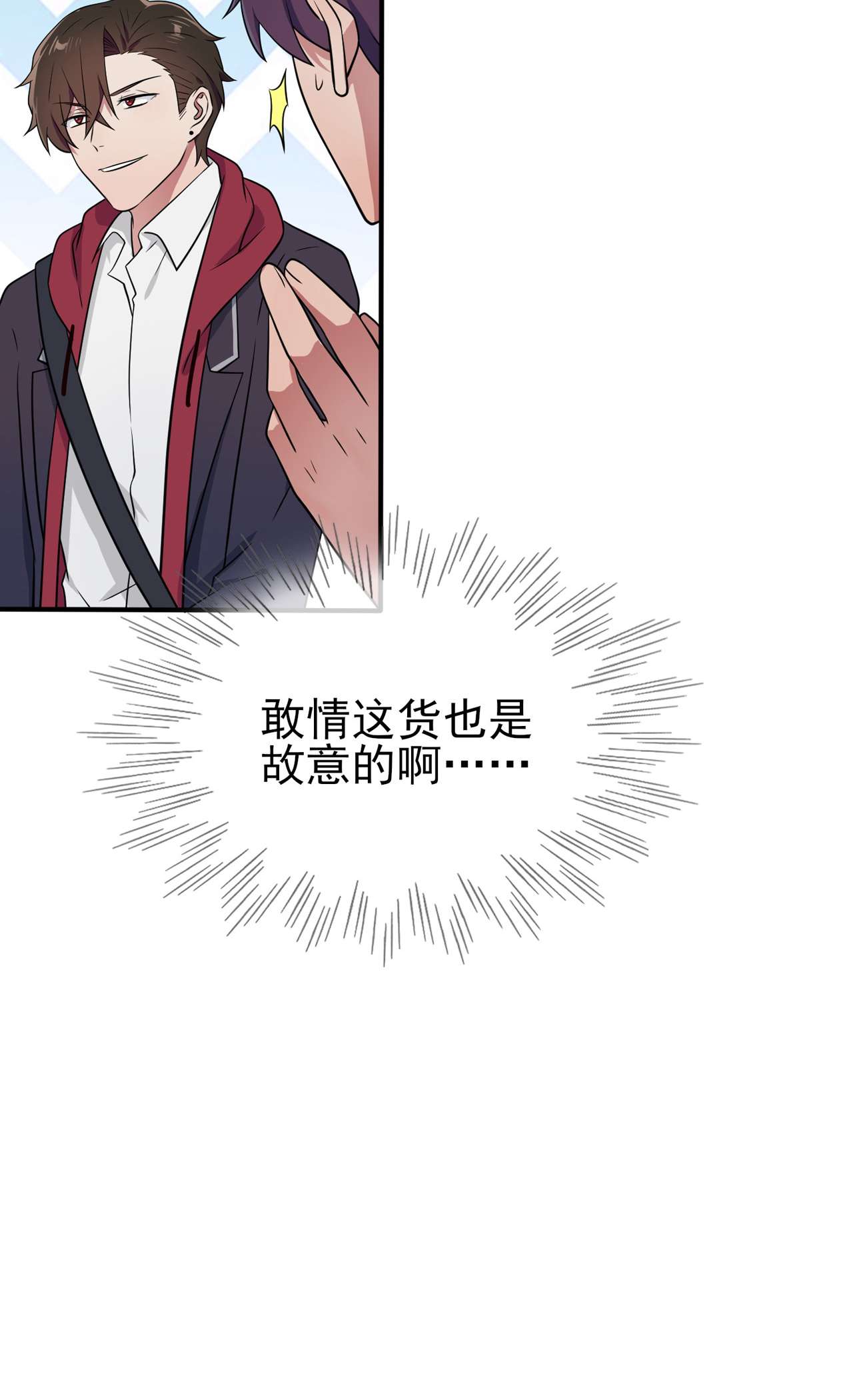 我告老师！！72 去学霸家留宿！
