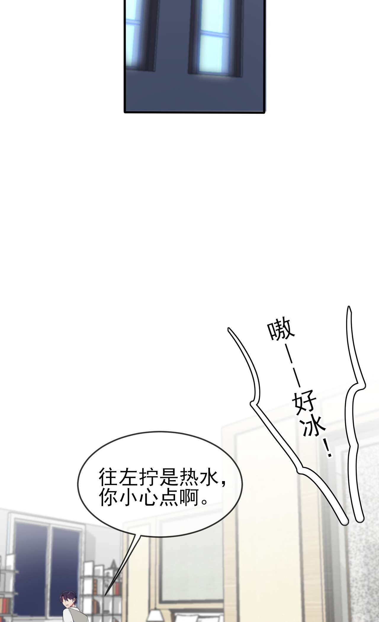我告老师！！72 去学霸家留宿！