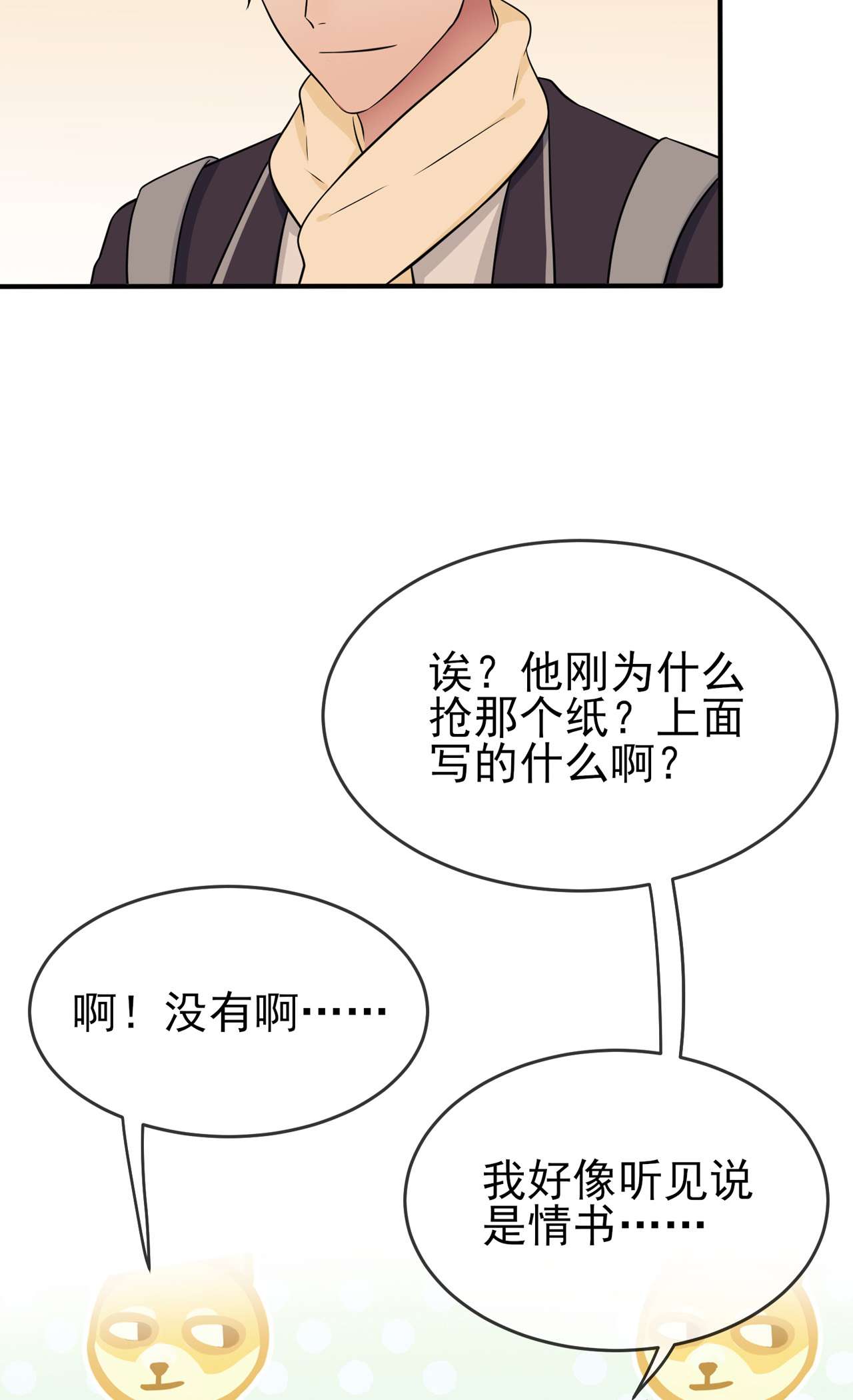 我告老师！！72 去学霸家留宿！