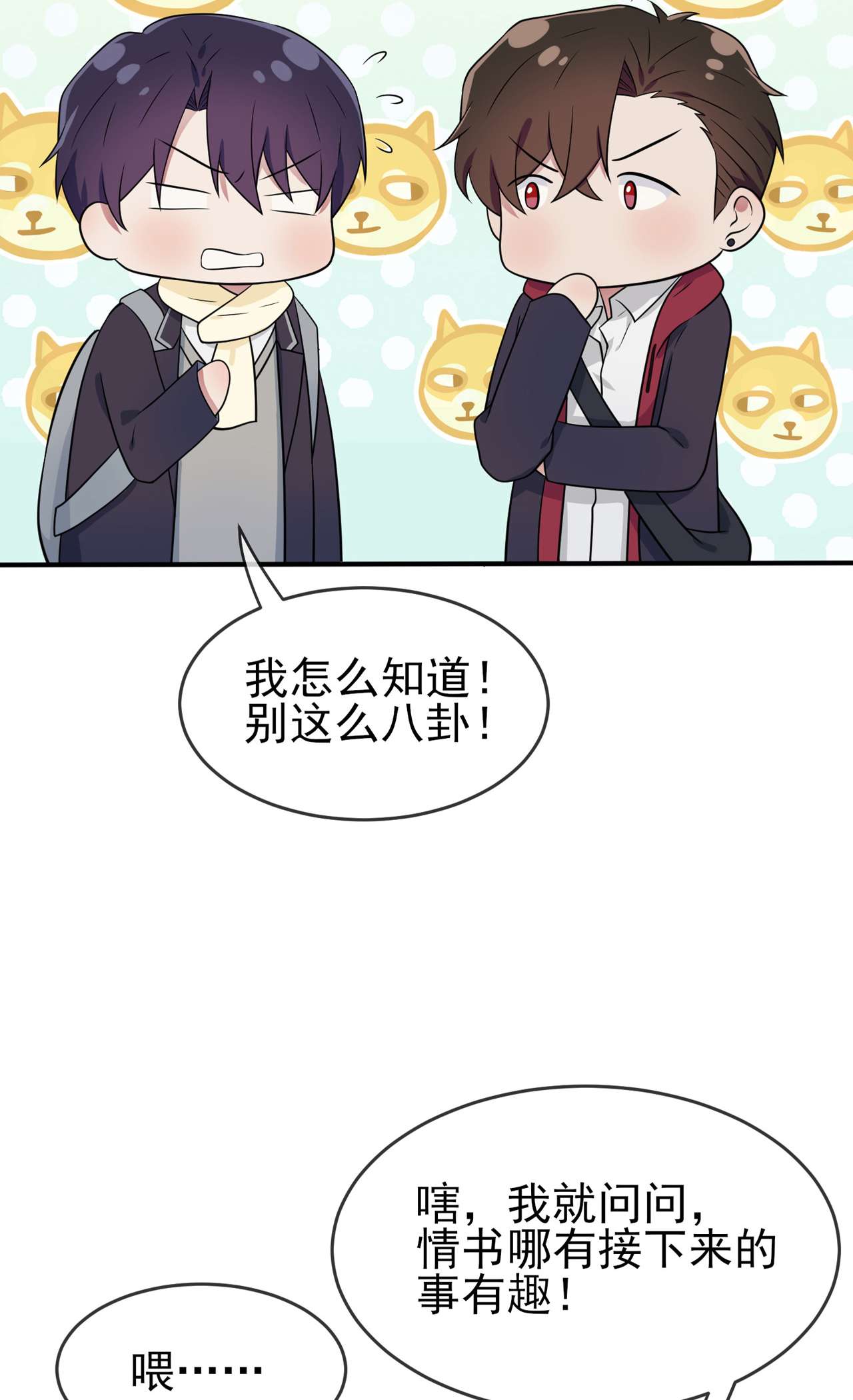 我告老师！！72 去学霸家留宿！