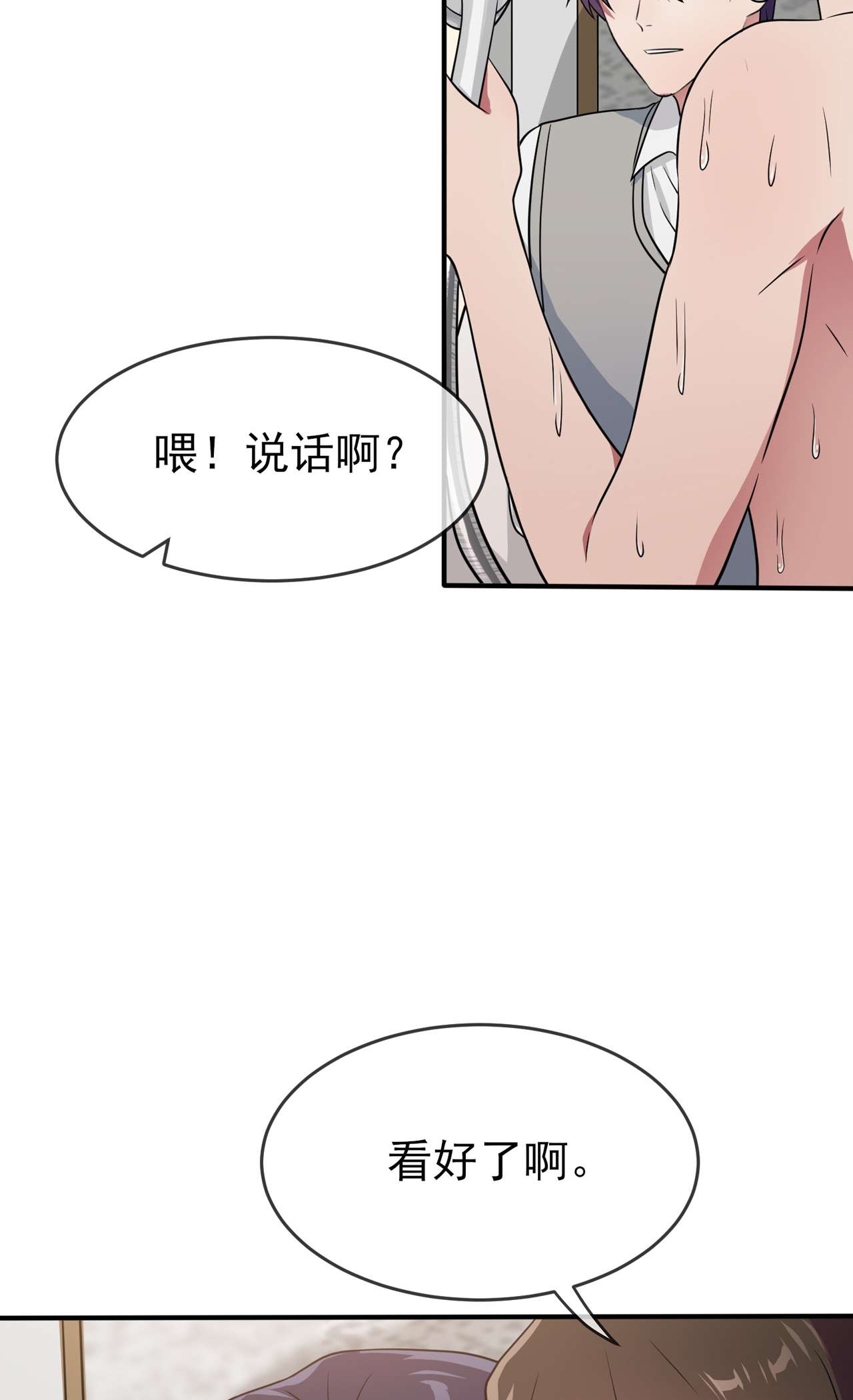 我告老师！！73 干小混混该干的事♂