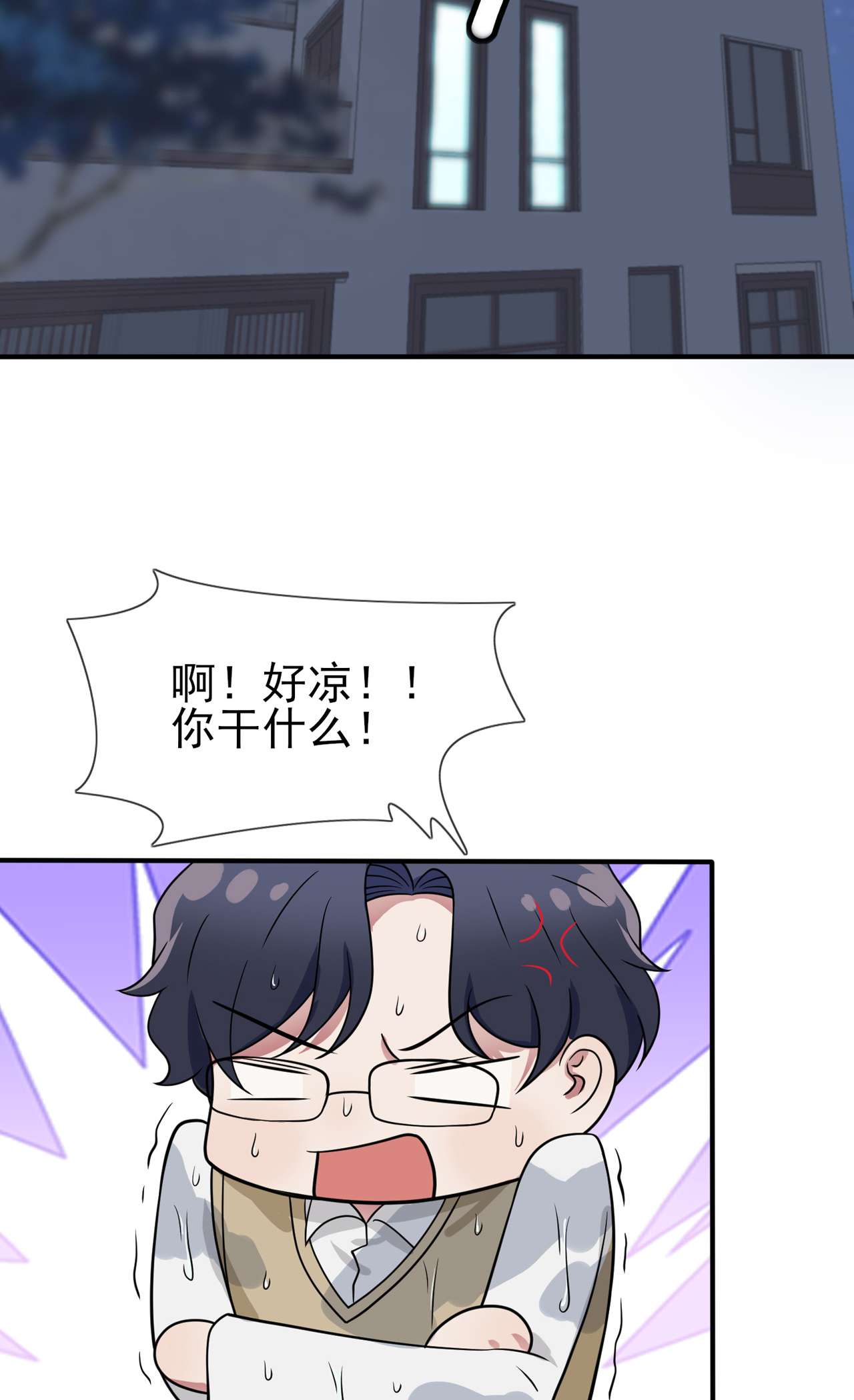 我告老师！！73 干小混混该干的事♂