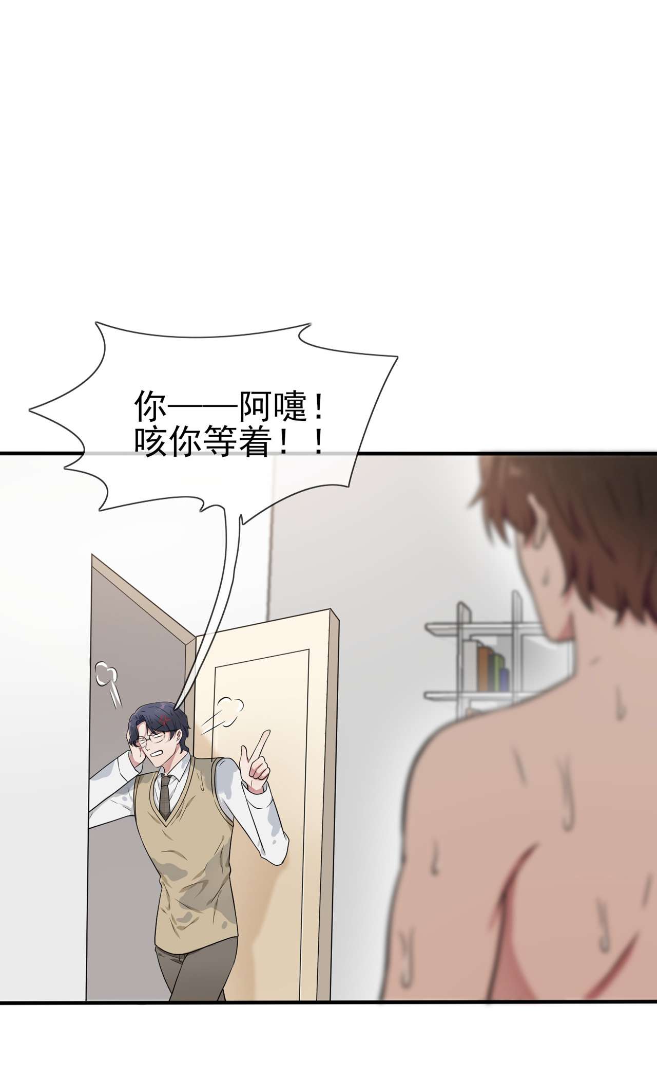 我告老师！！73 干小混混该干的事♂