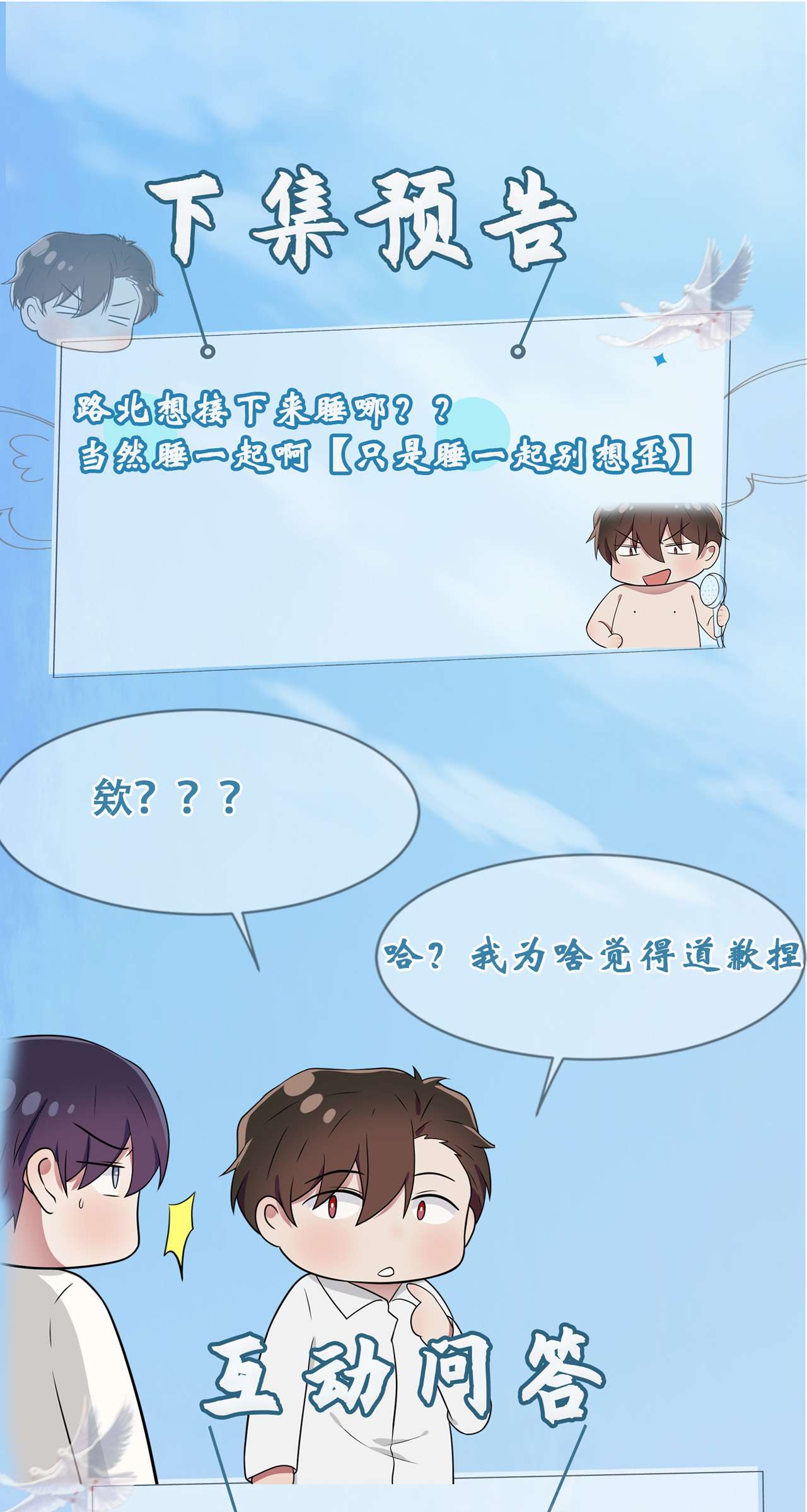 我告老师！！73 干小混混该干的事♂