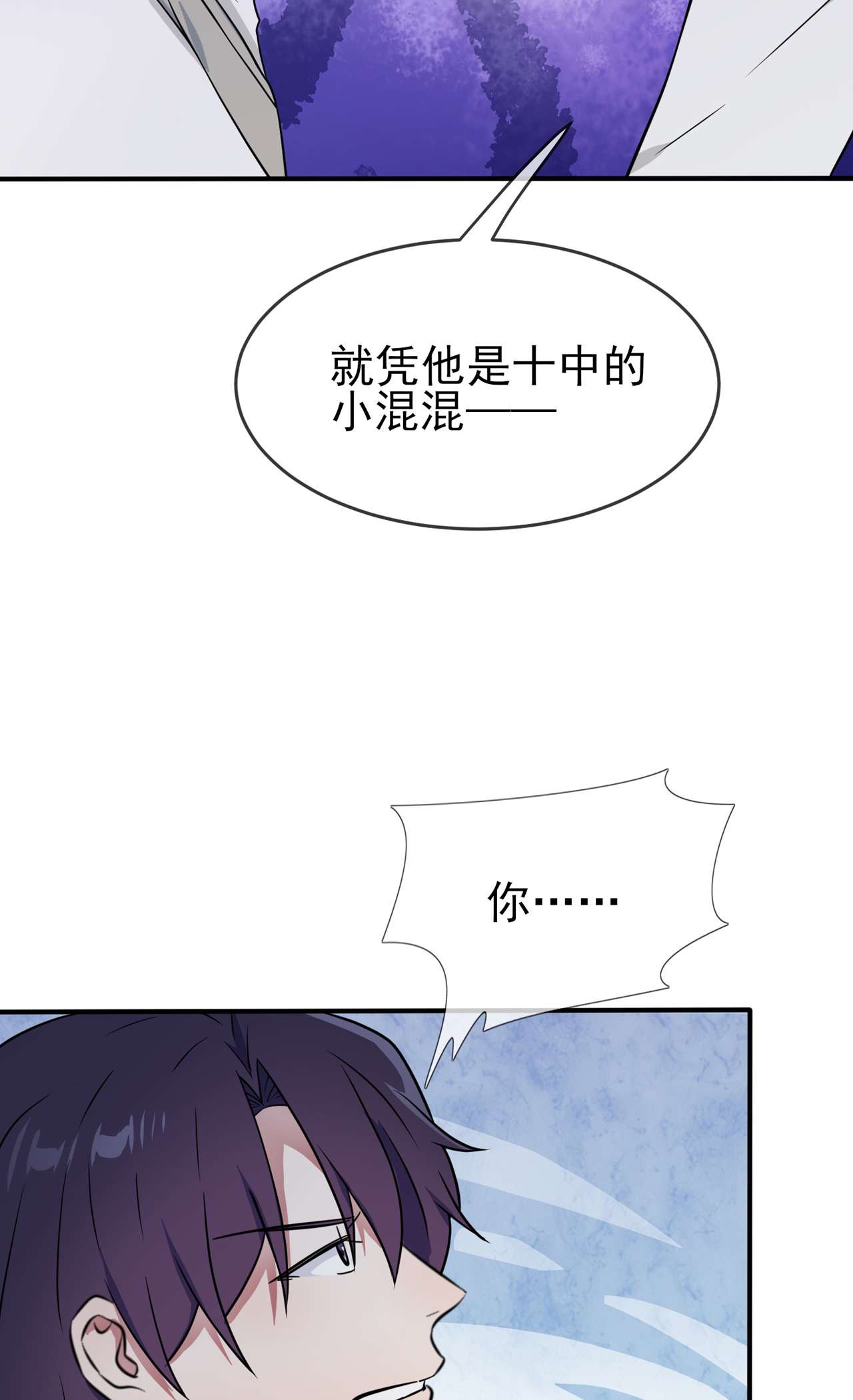 我告老师！！73 干小混混该干的事♂
