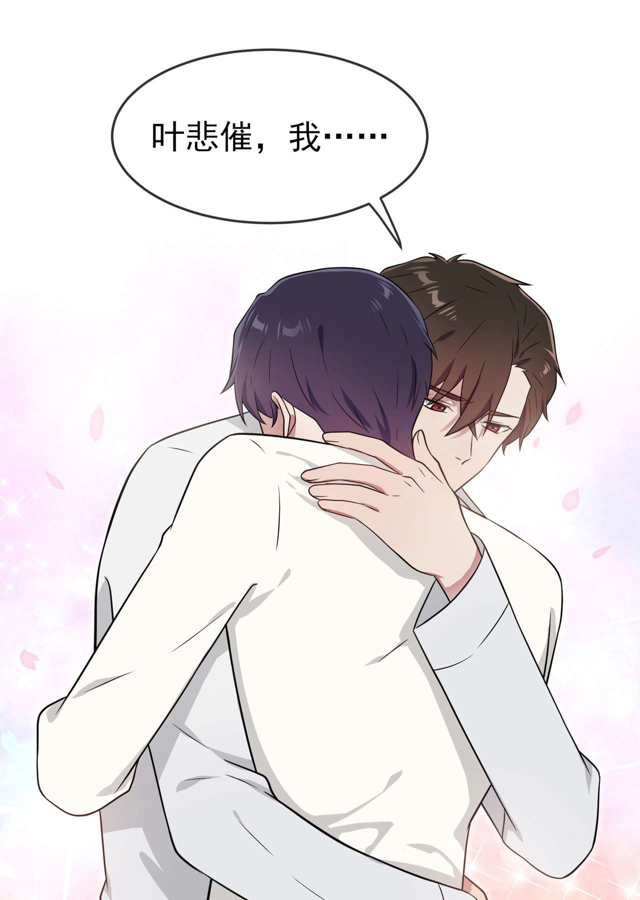 我告老师！！74 为了迎接你的到来！