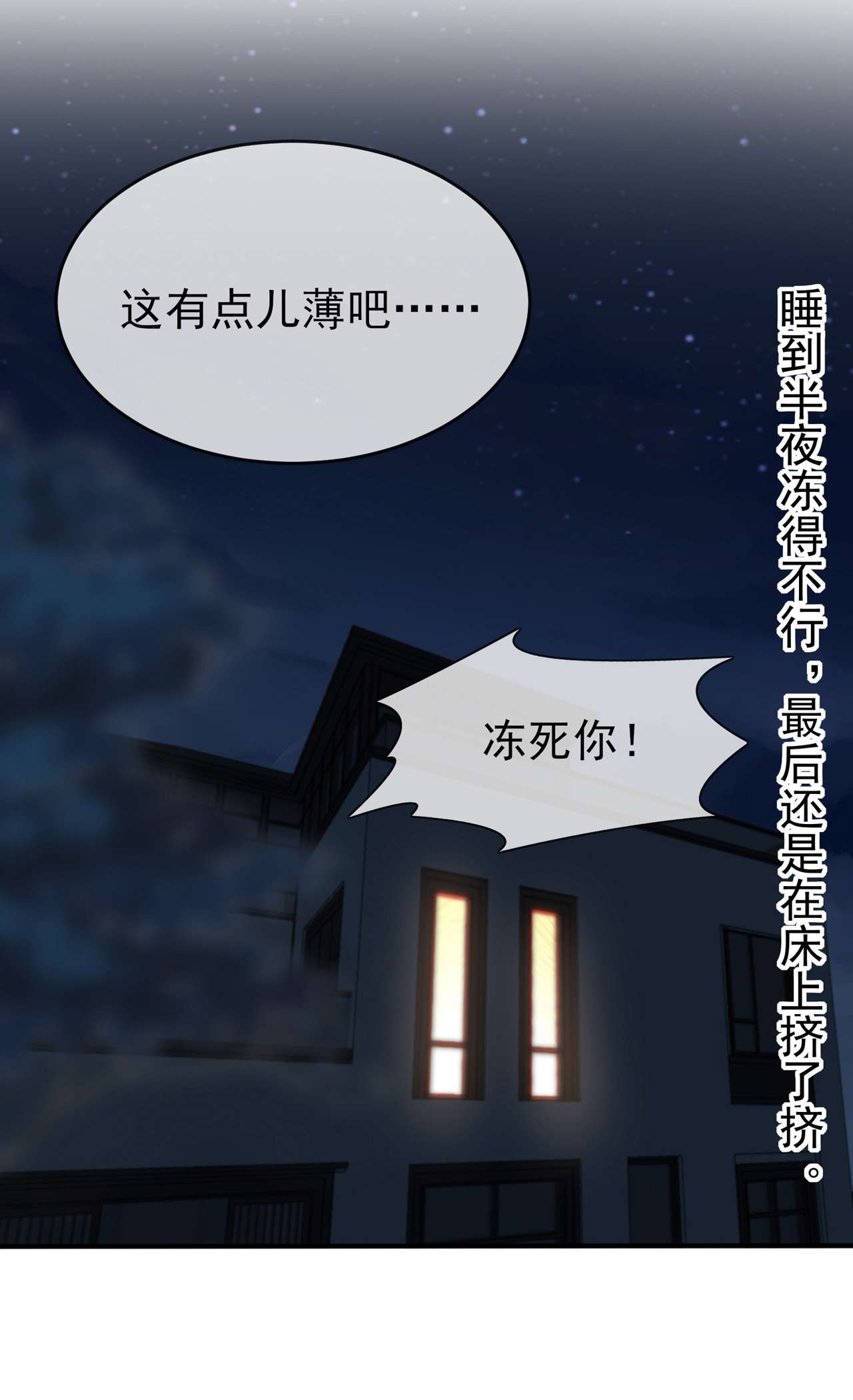 我告老师！！74 为了迎接你的到来！