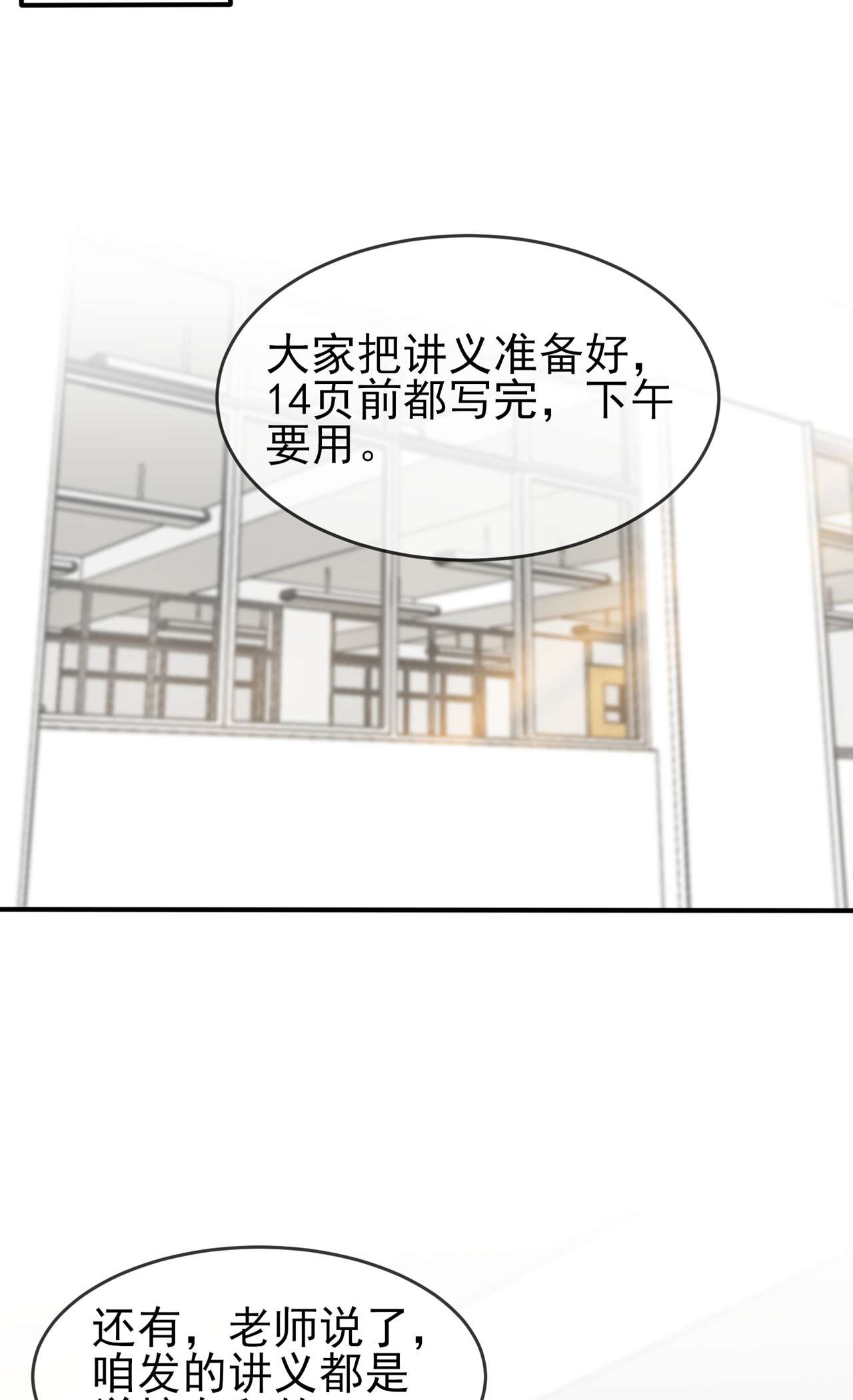 我告老师！！75 人有失手马有失蹄
