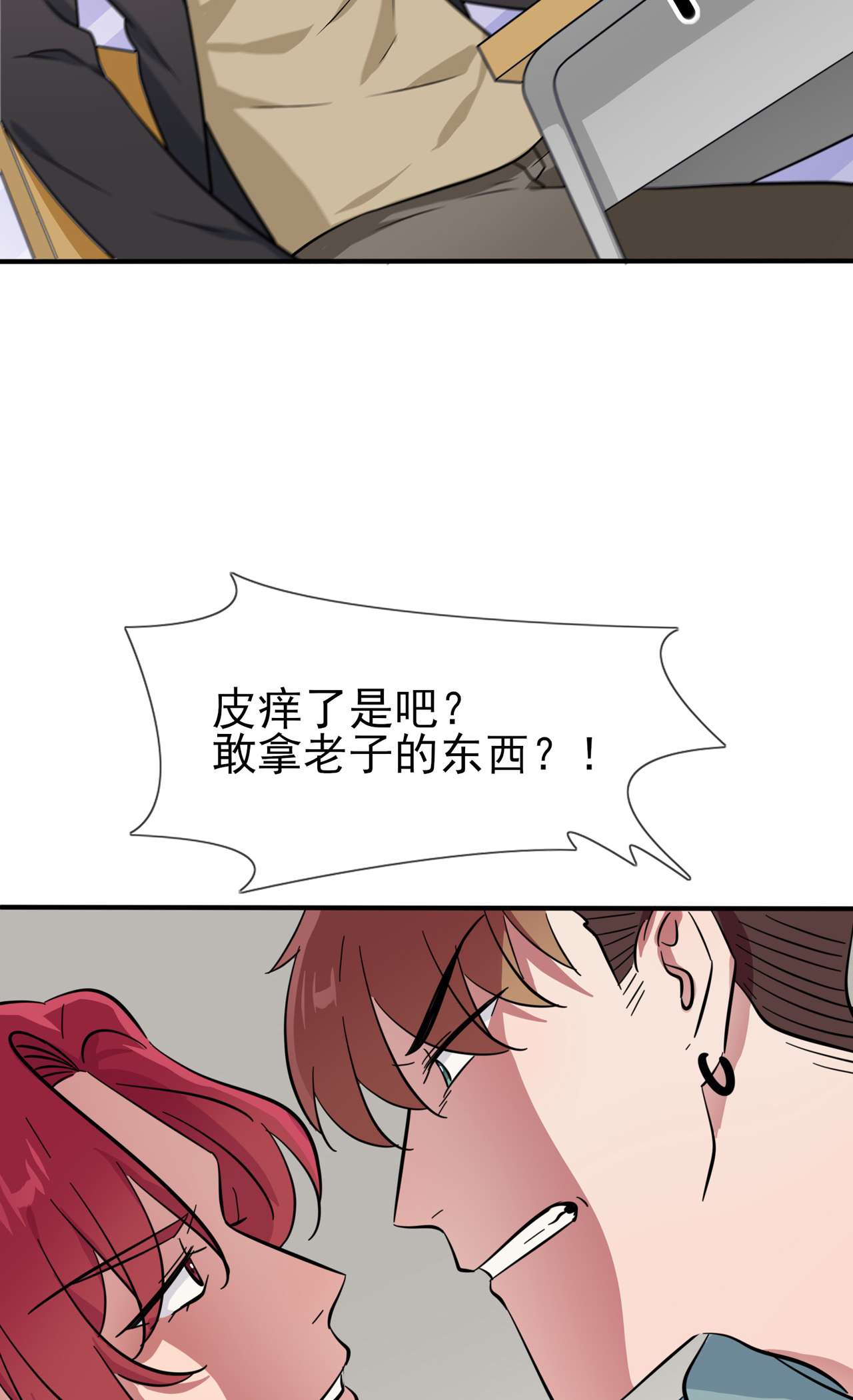 我告老师！！75 人有失手马有失蹄