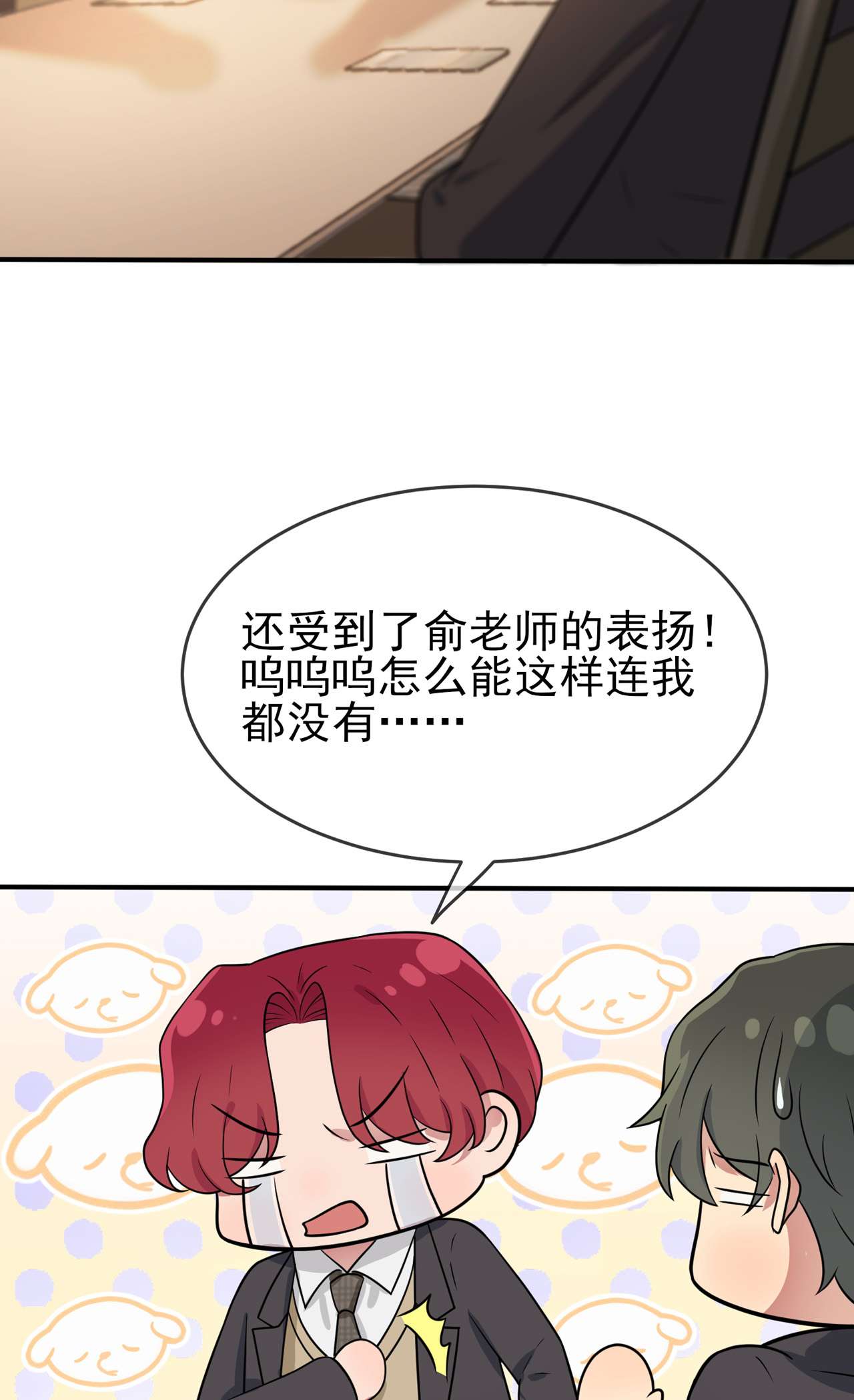 我告老师！！76 被锁在教学楼里了？