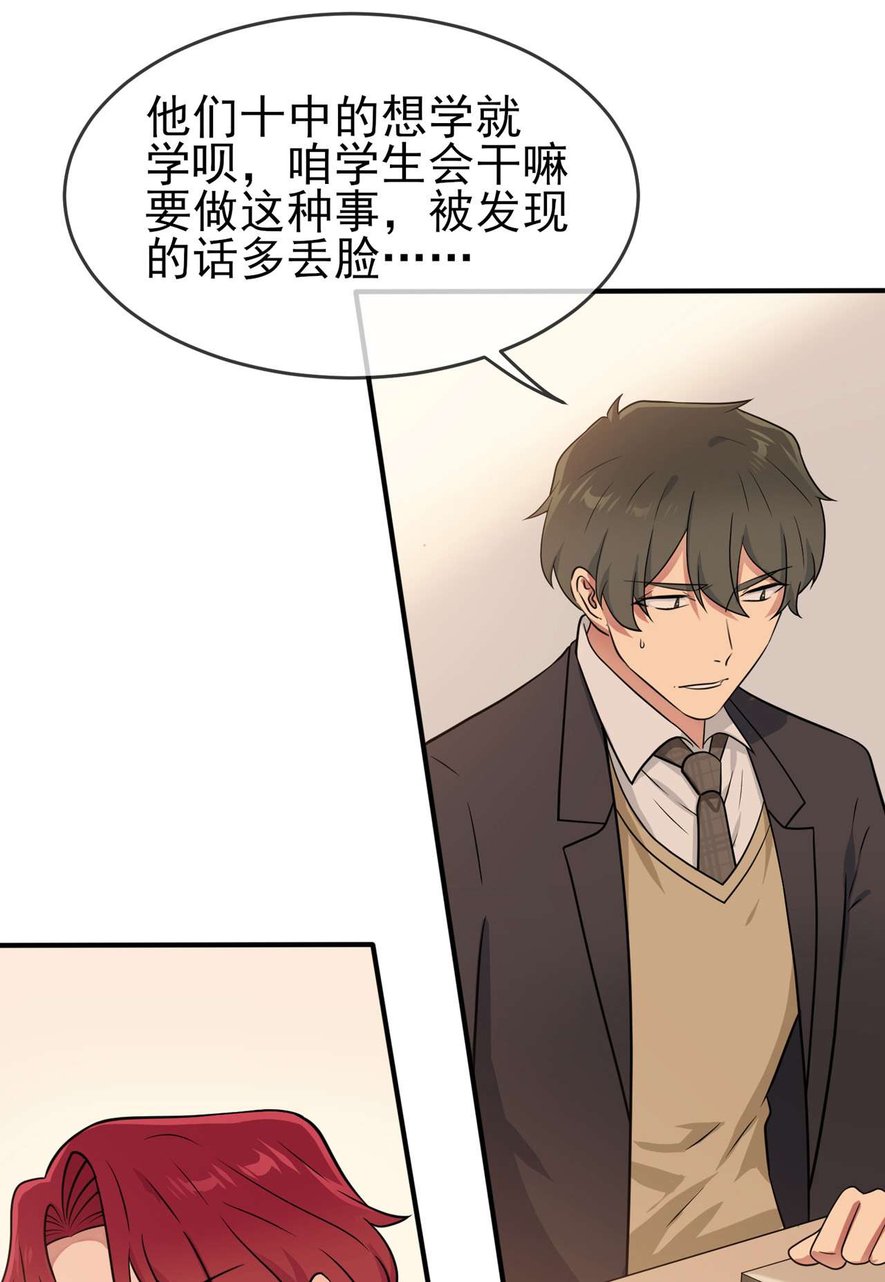 我告老师！！76 被锁在教学楼里了？