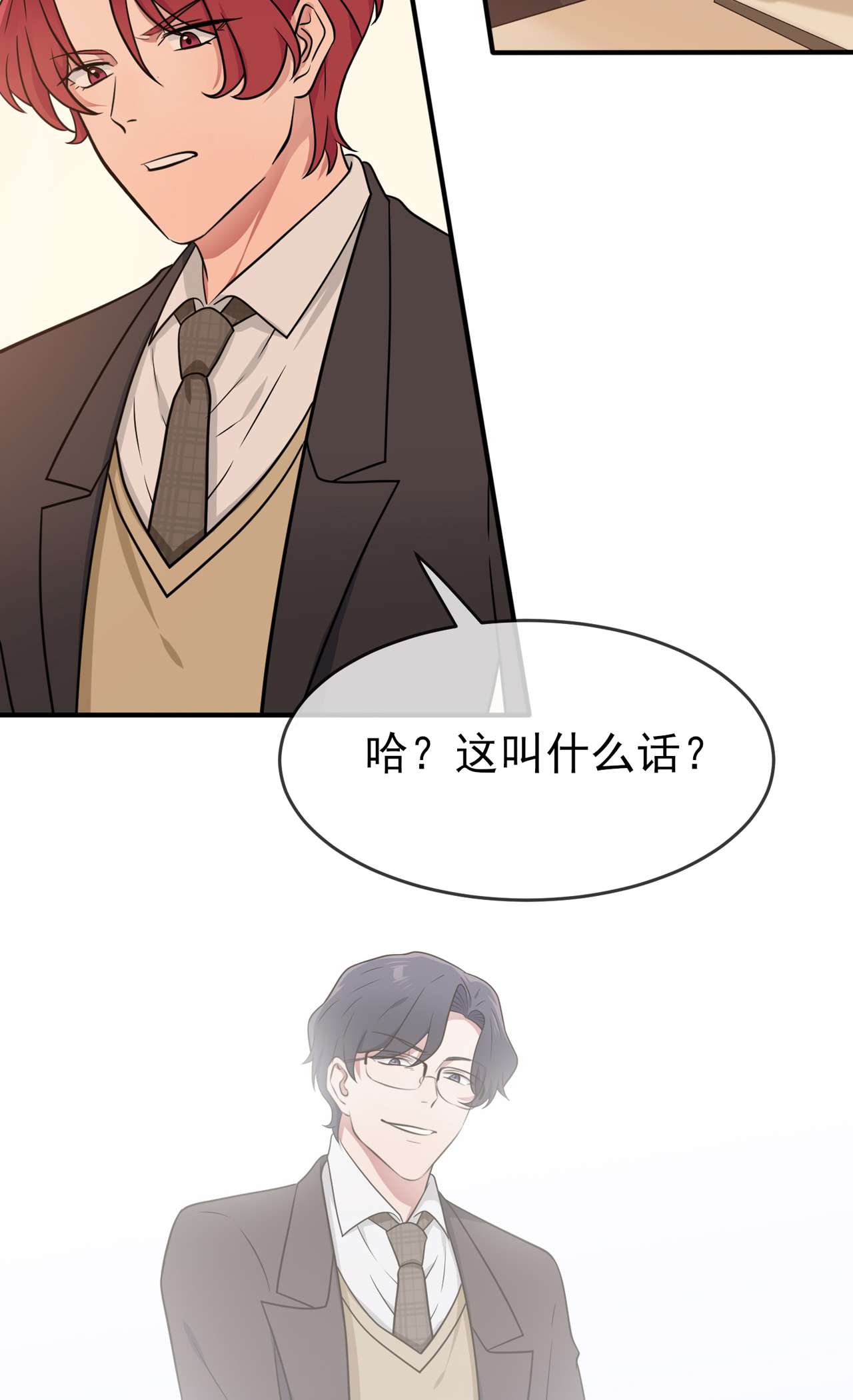 我告老师！！76 被锁在教学楼里了？