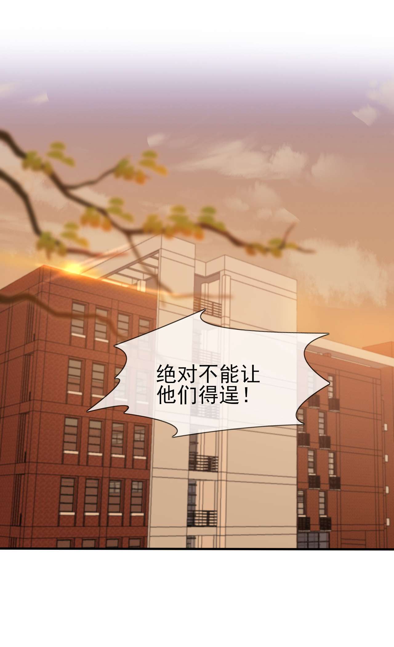 我告老师！！76 被锁在教学楼里了？