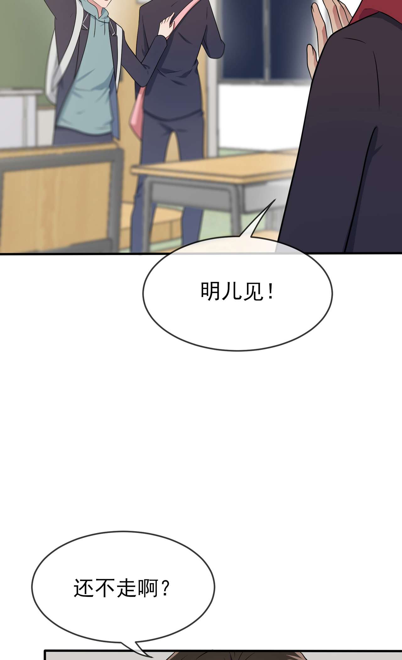 我告老师！！76 被锁在教学楼里了？