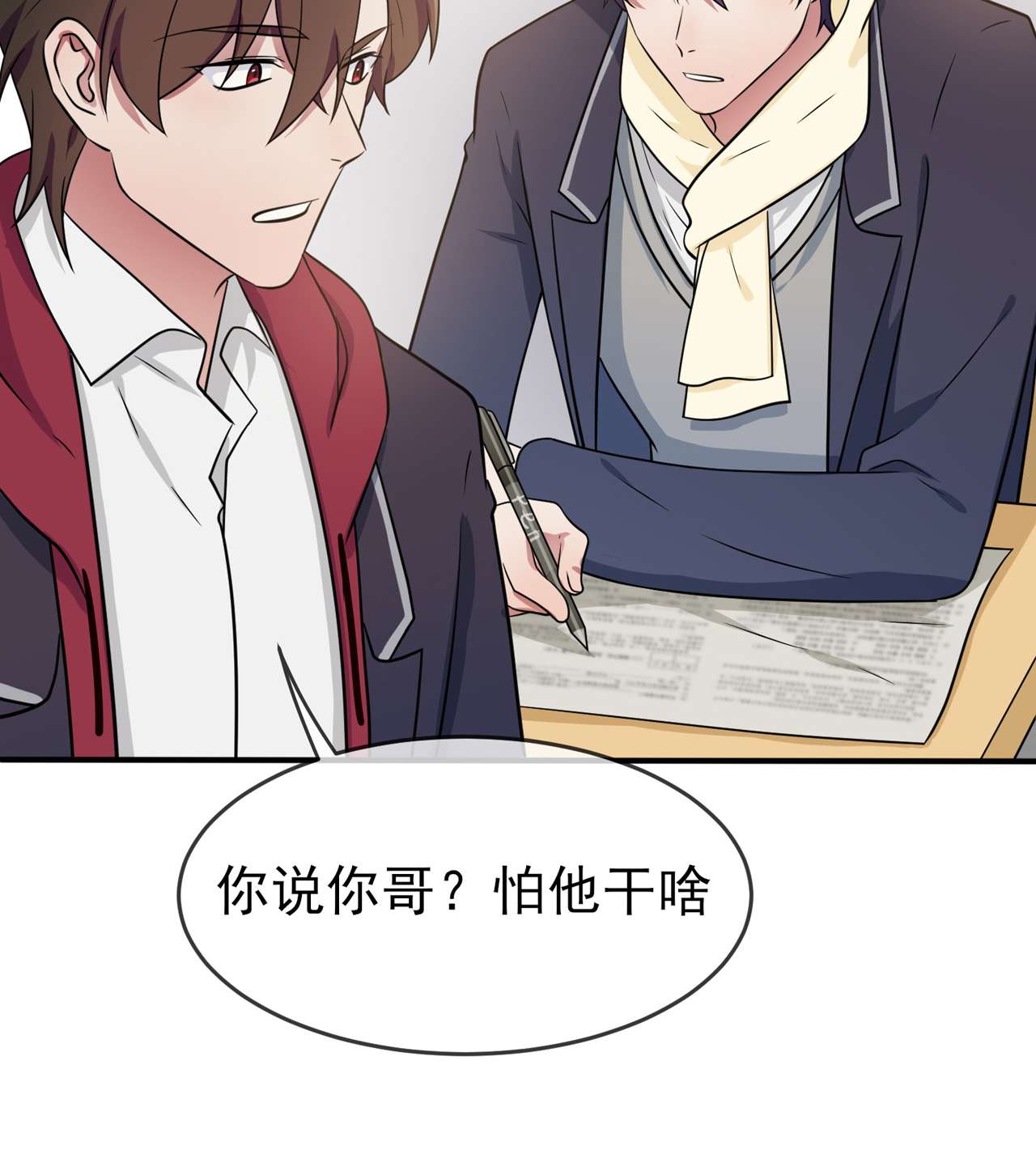 我告老师！！76 被锁在教学楼里了？