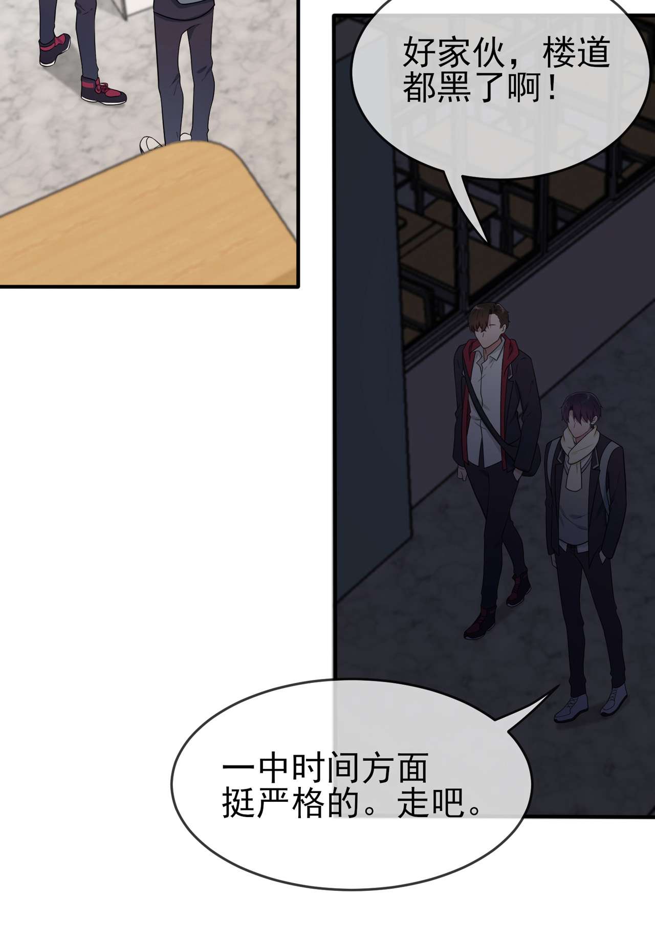 我告老师！！76 被锁在教学楼里了？