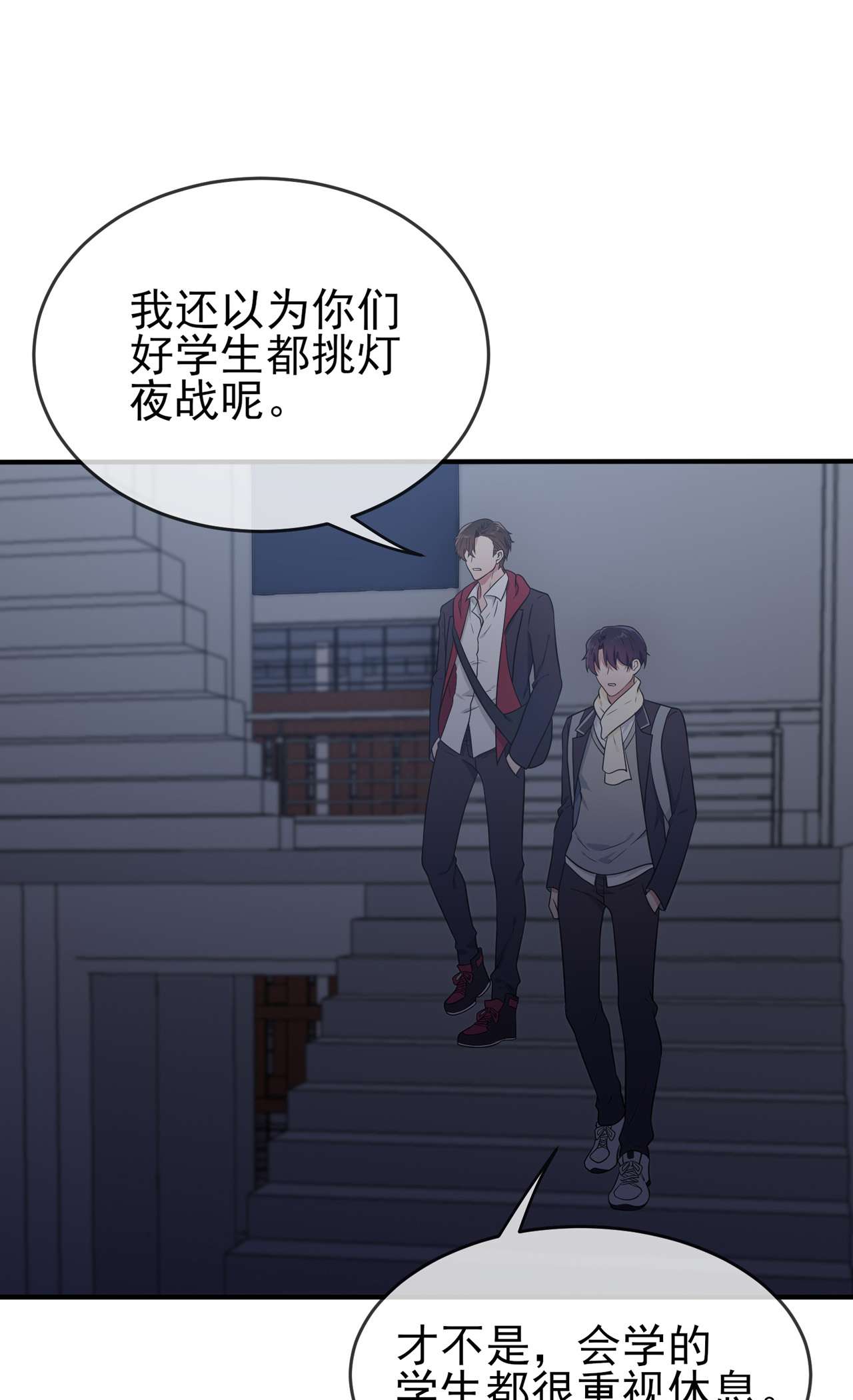 我告老师！！76 被锁在教学楼里了？