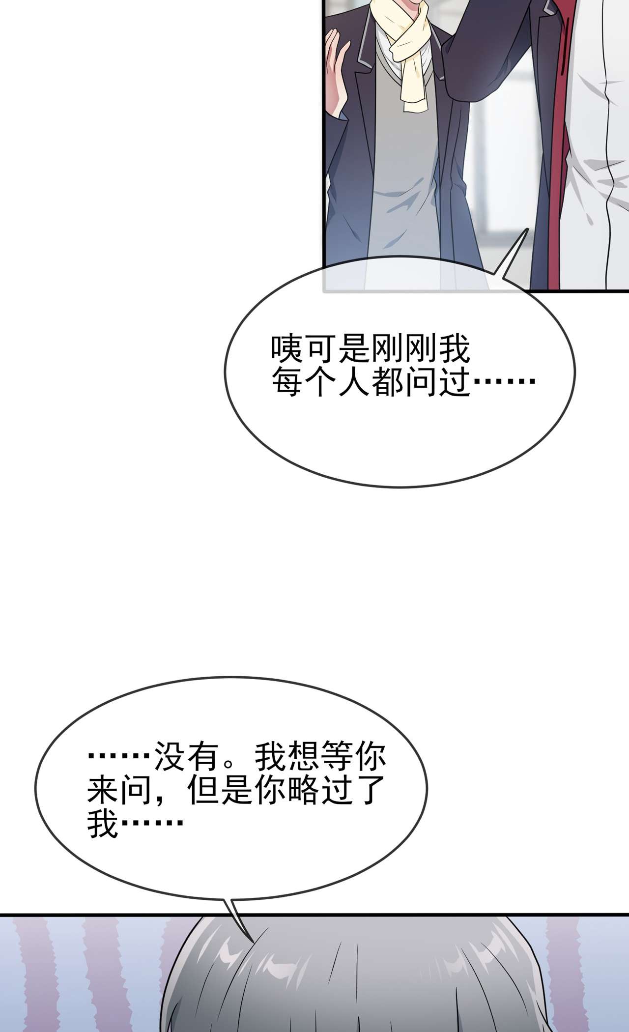我告老师！！76 被锁在教学楼里了？
