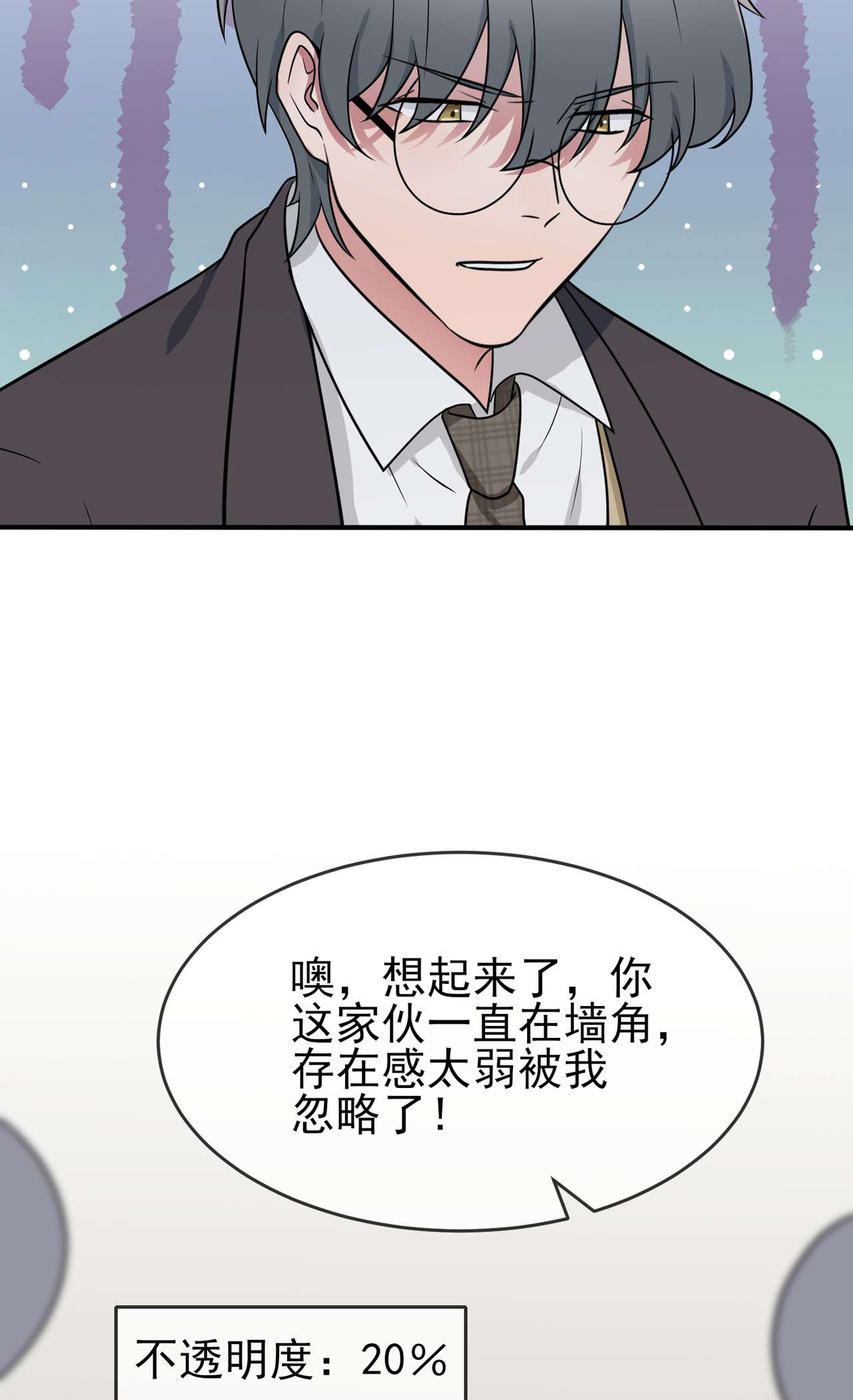 我告老师！！76 被锁在教学楼里了？