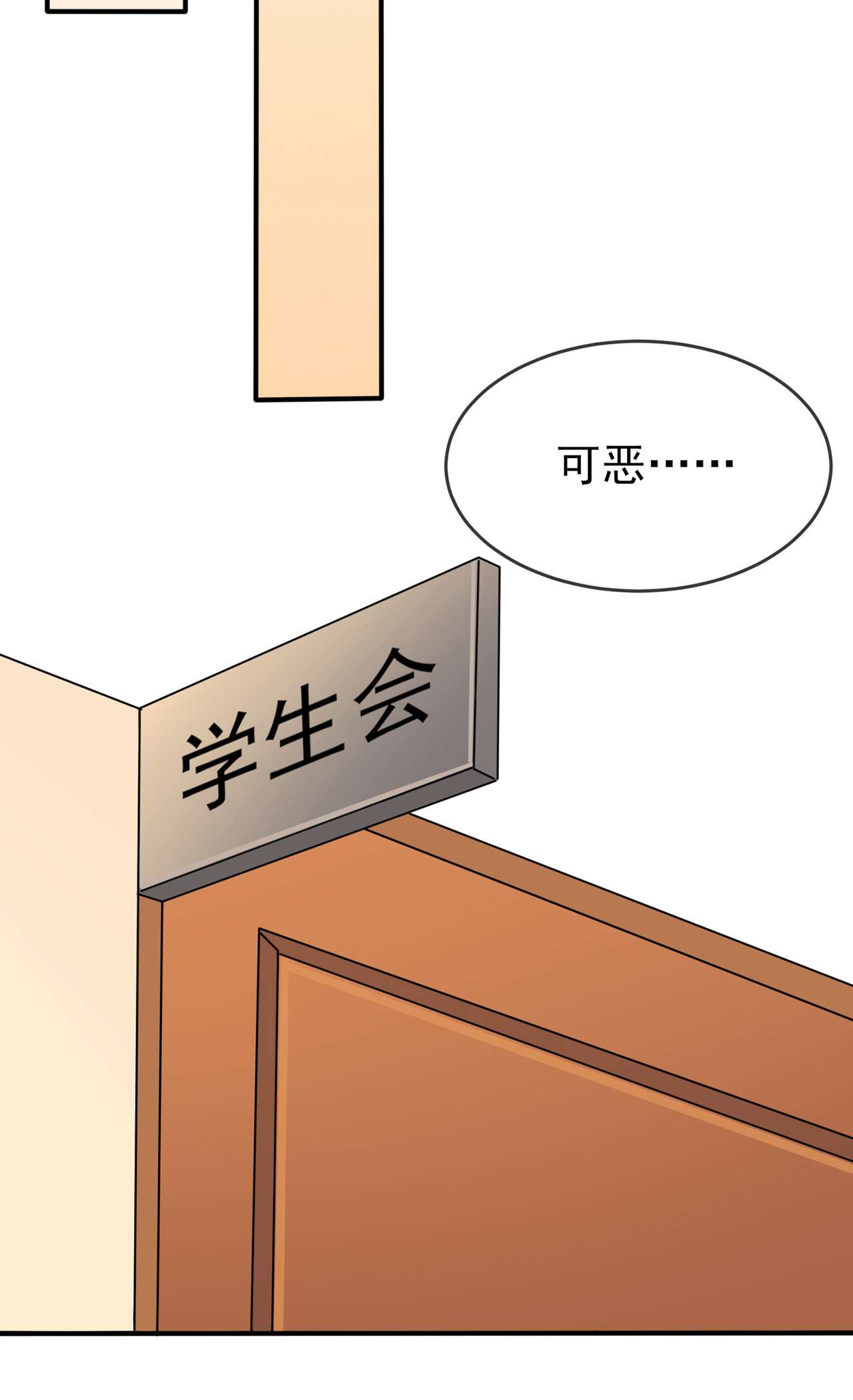 我告老师！！76 被锁在教学楼里了？
