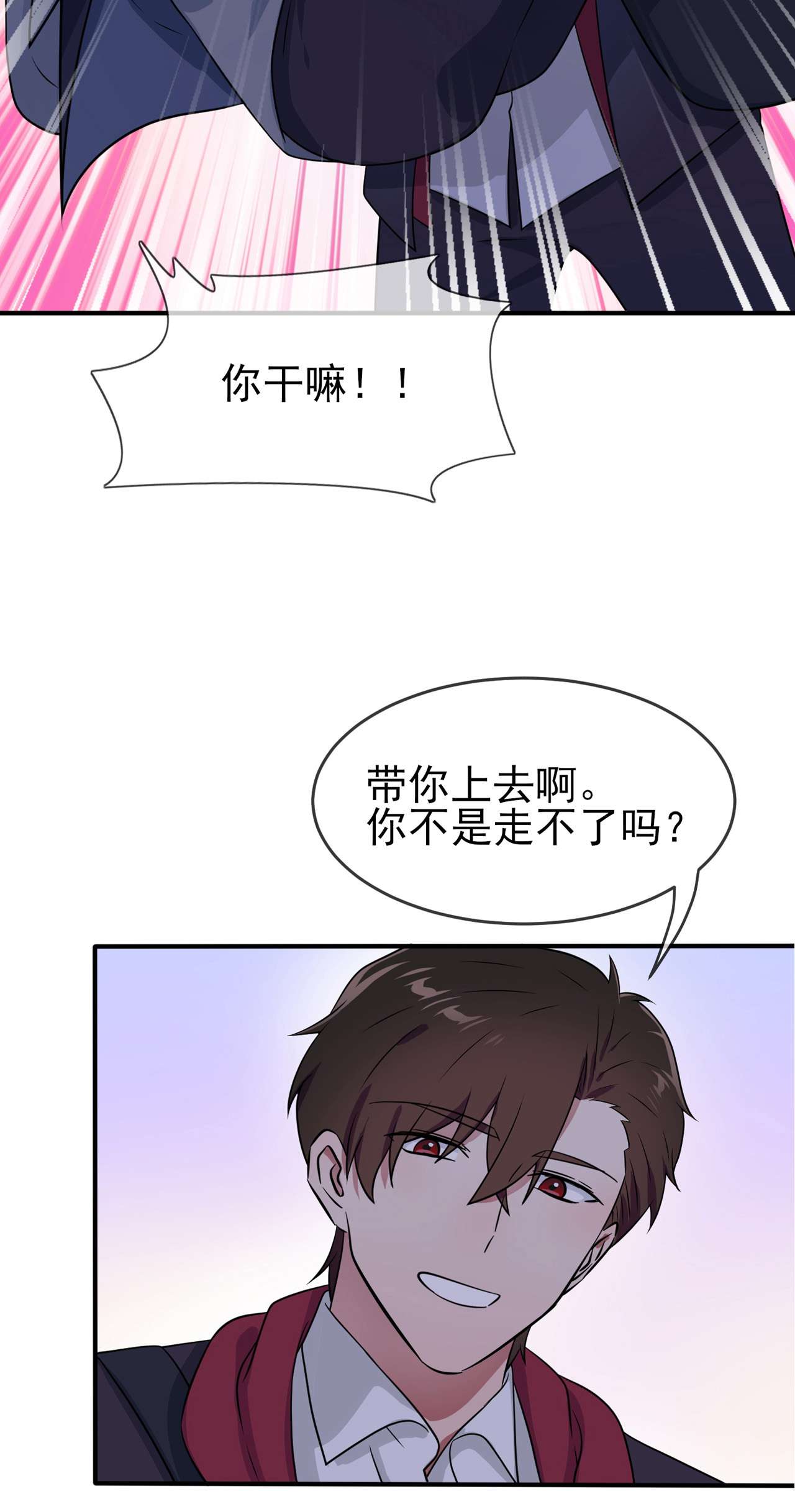 我告老师！！77 被关在这里一整夜？