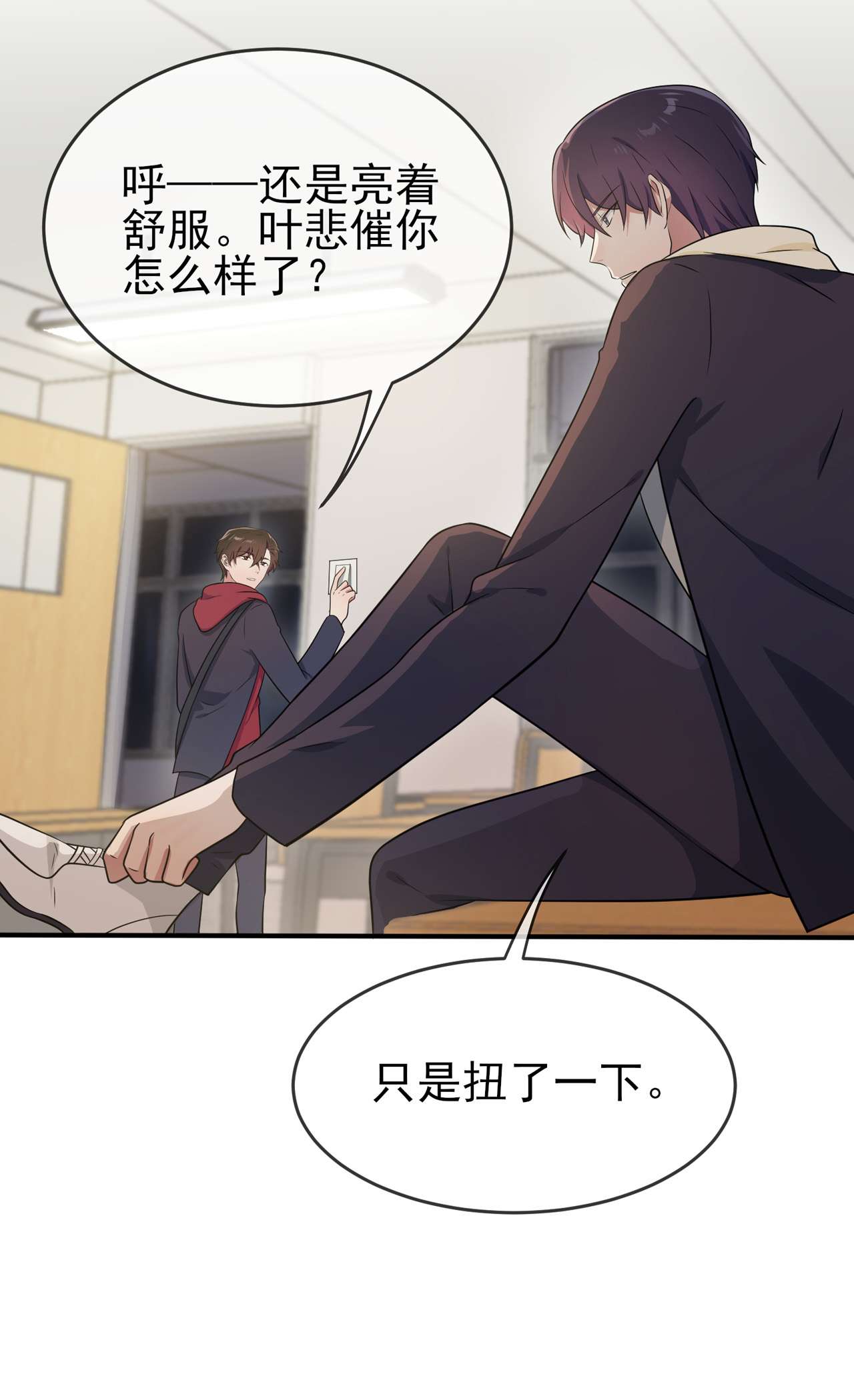 我告老师！！77 被关在这里一整夜？