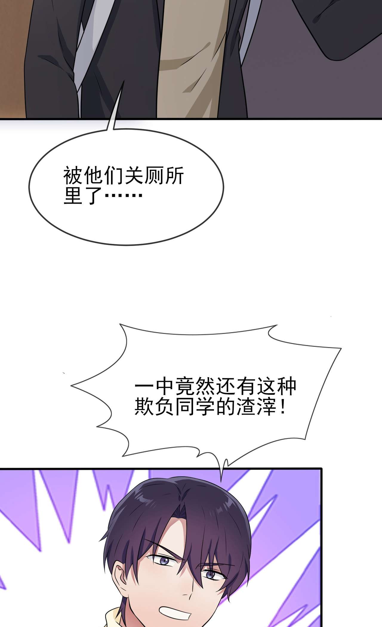 我告老师！！77 被关在这里一整夜？