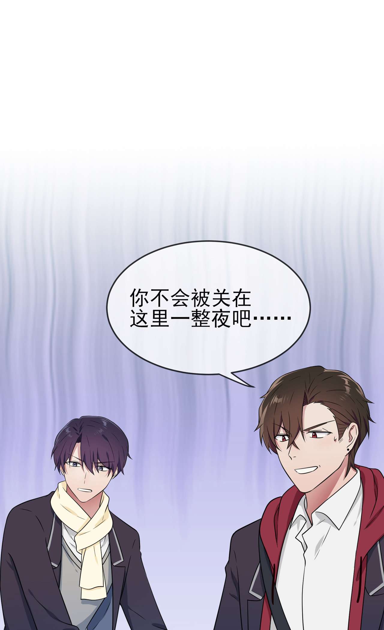 我告老师！！77 被关在这里一整夜？
