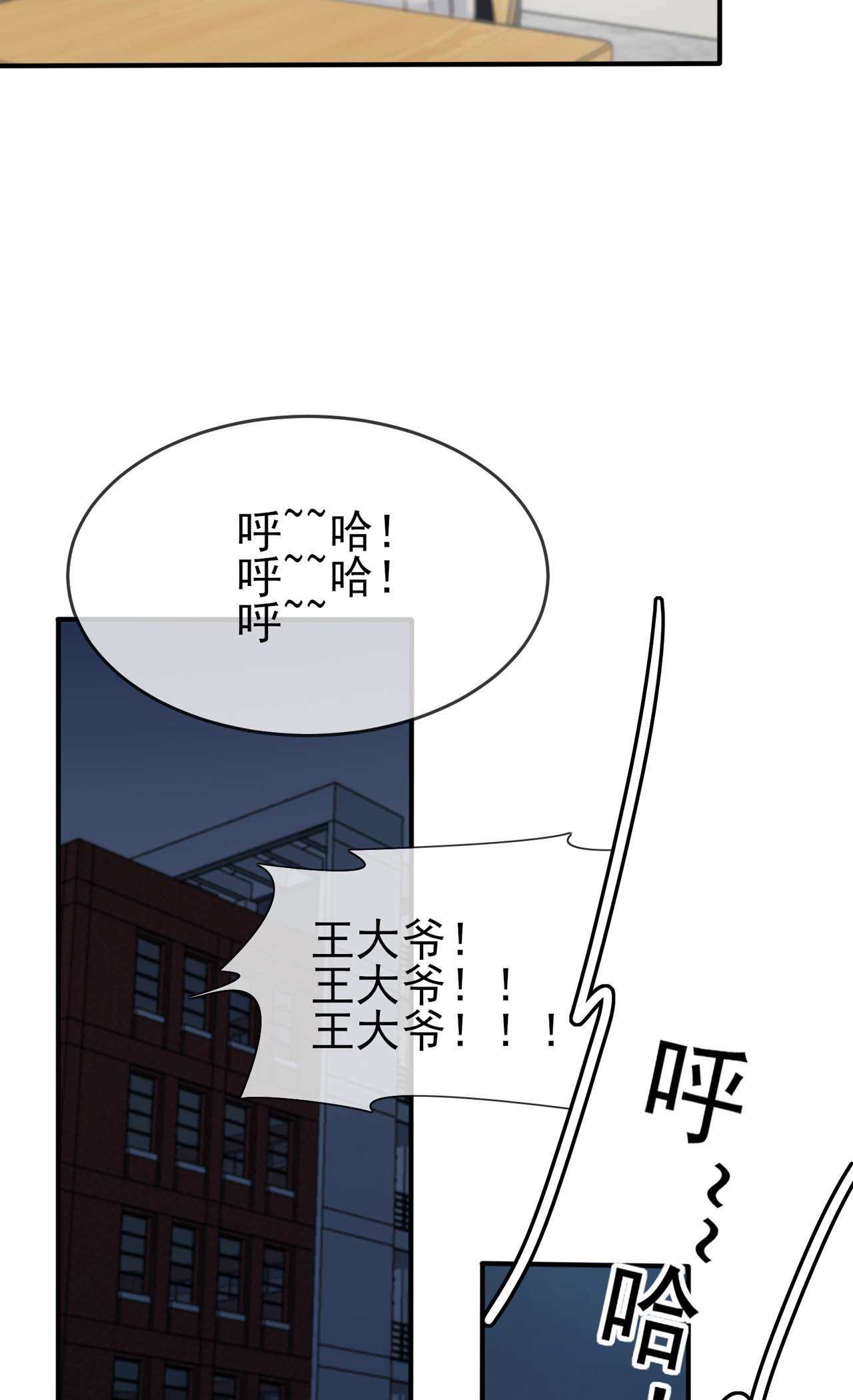 我告老师！！77 被关在这里一整夜？