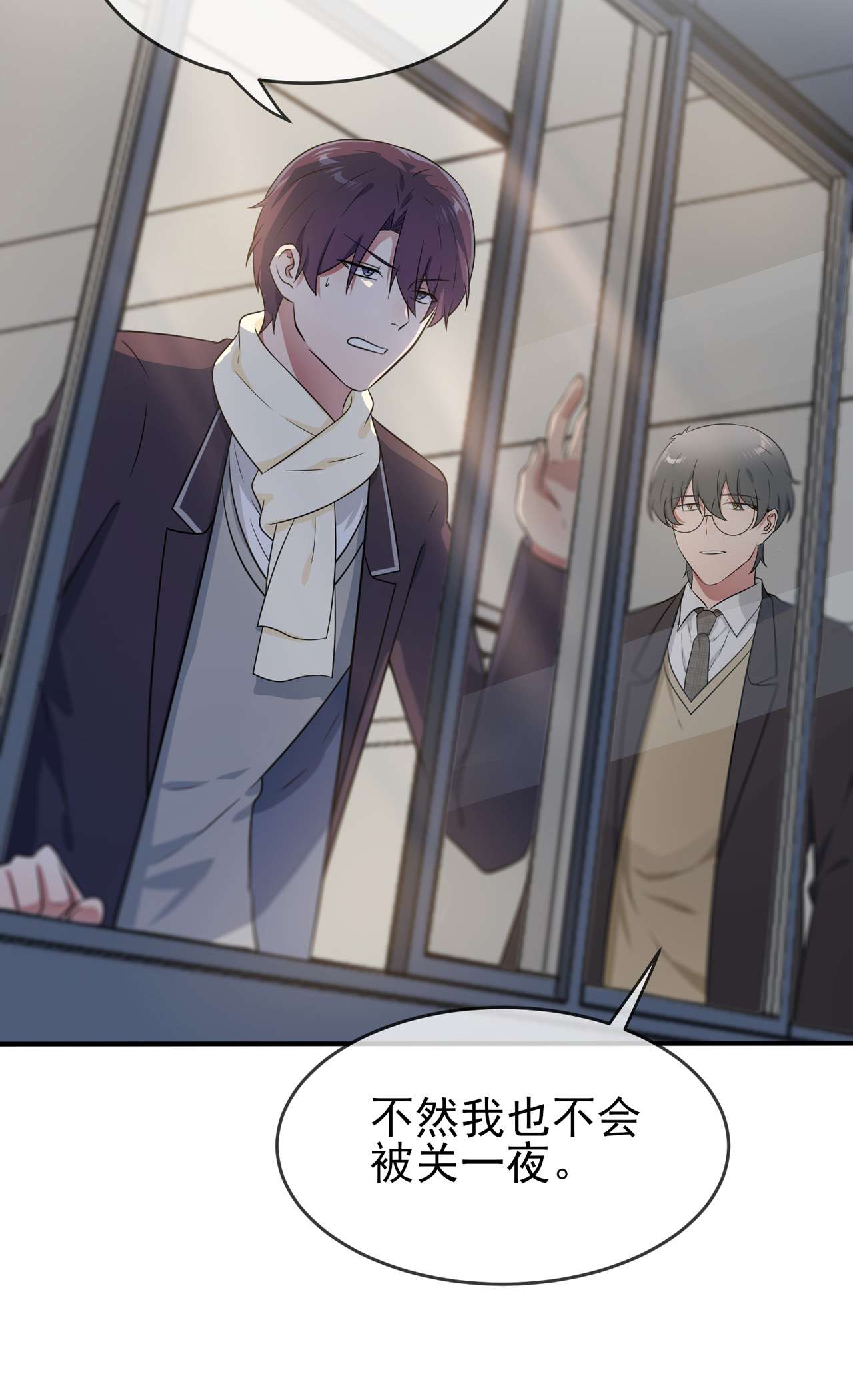 我告老师！！77 被关在这里一整夜？