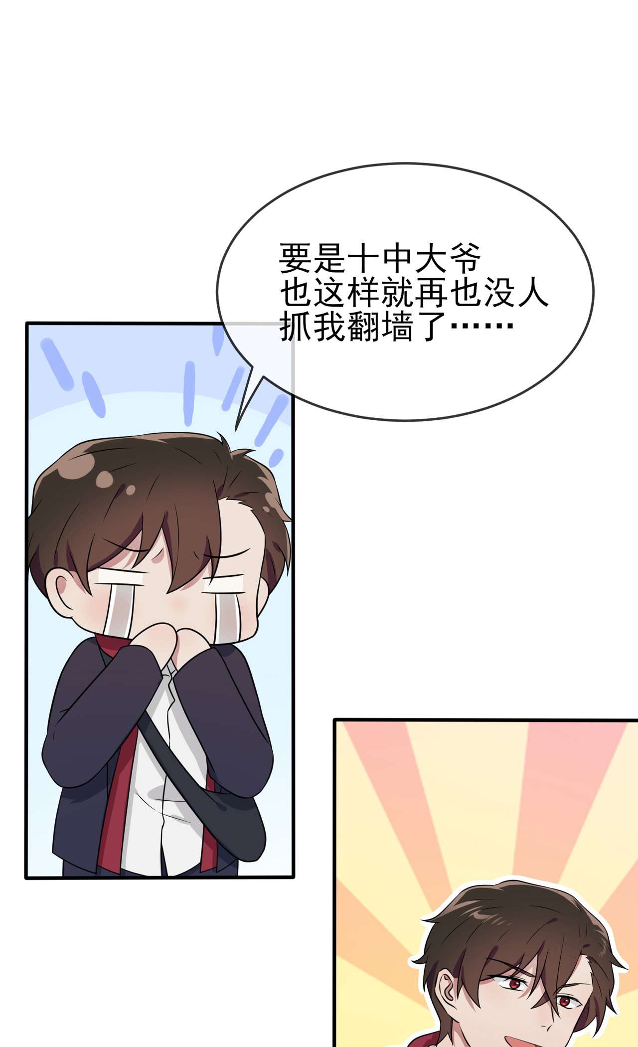 我告老师！！77 被关在这里一整夜？