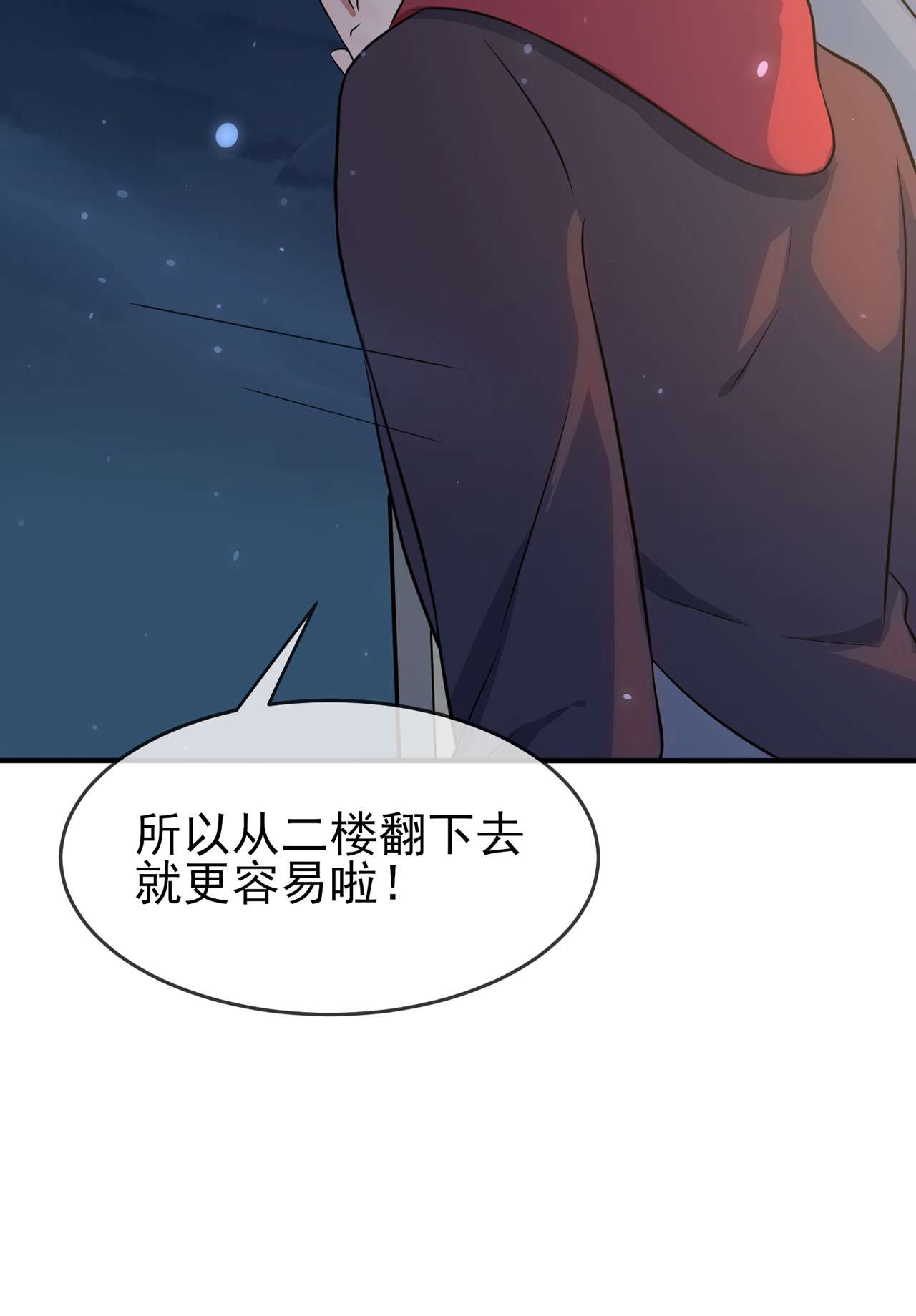 我告老师！！77 被关在这里一整夜？