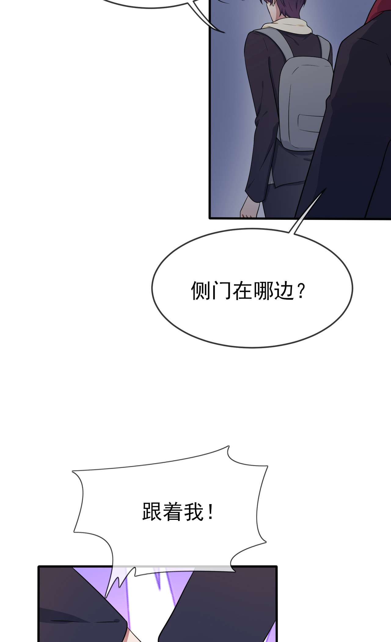 我告老师！！77 被关在这里一整夜？