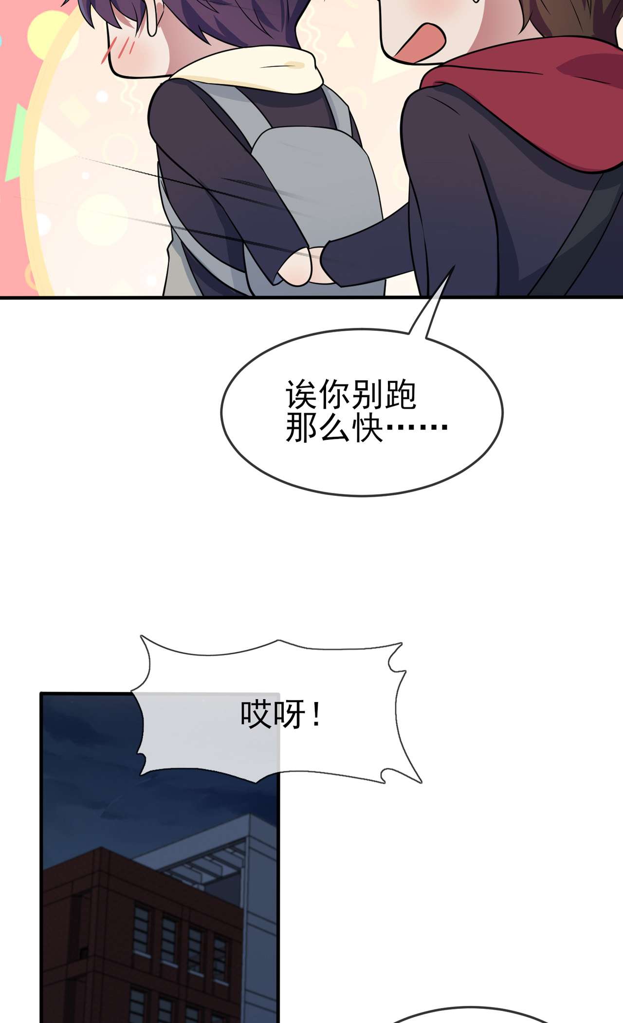 我告老师！！77 被关在这里一整夜？