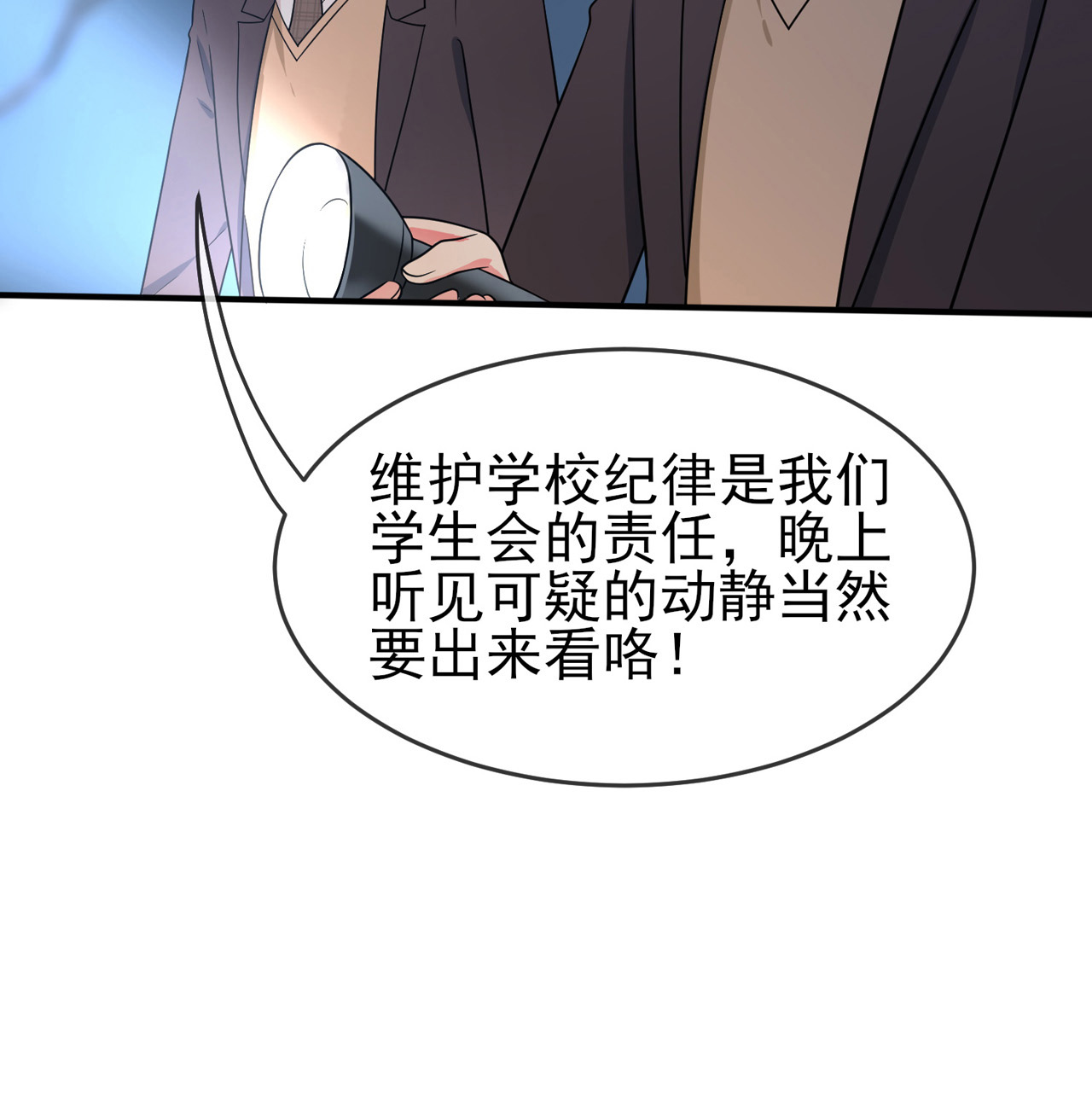 我告老师！！78 你们十中是杂技学校？