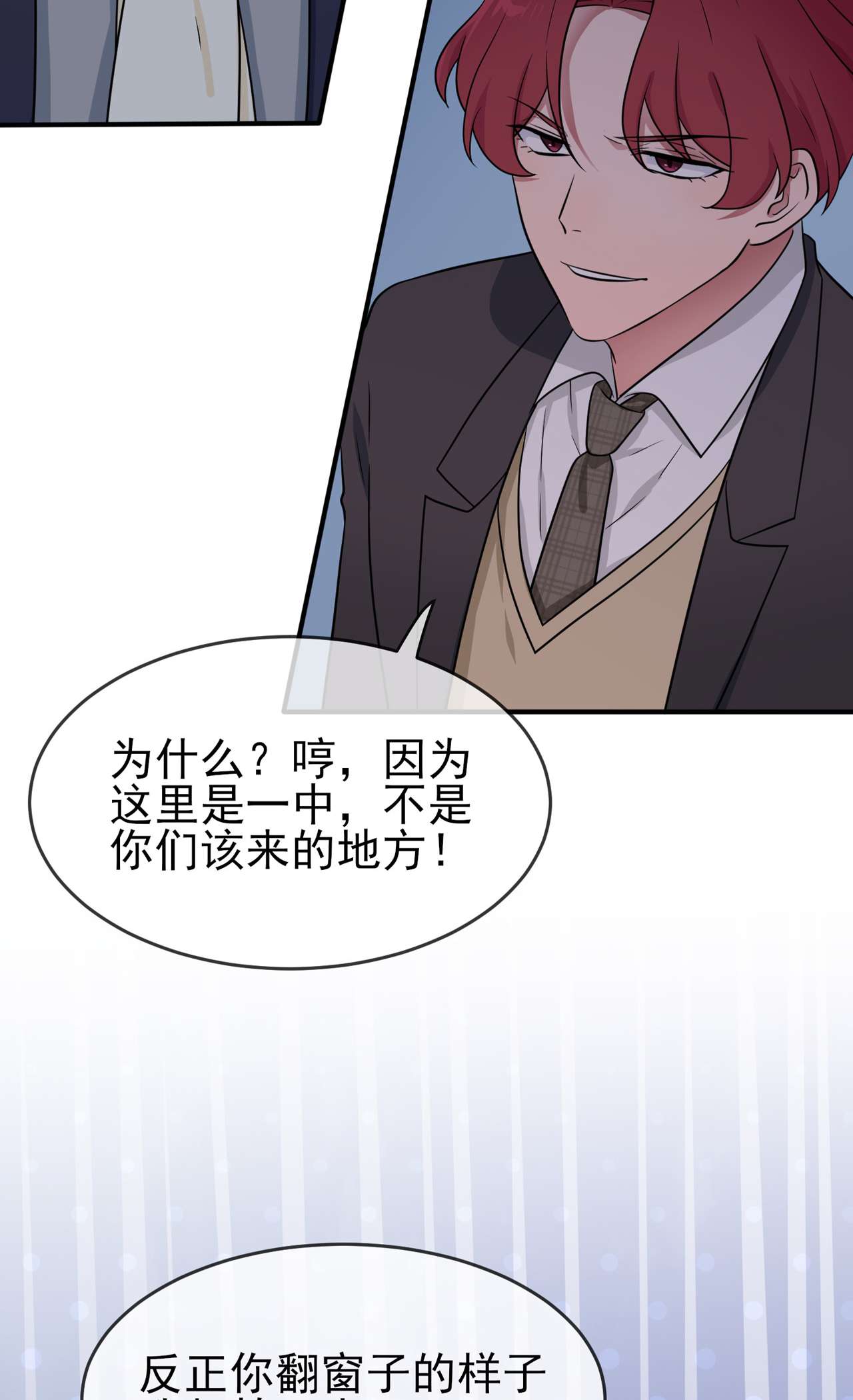 我告老师！！78 你们十中是杂技学校？