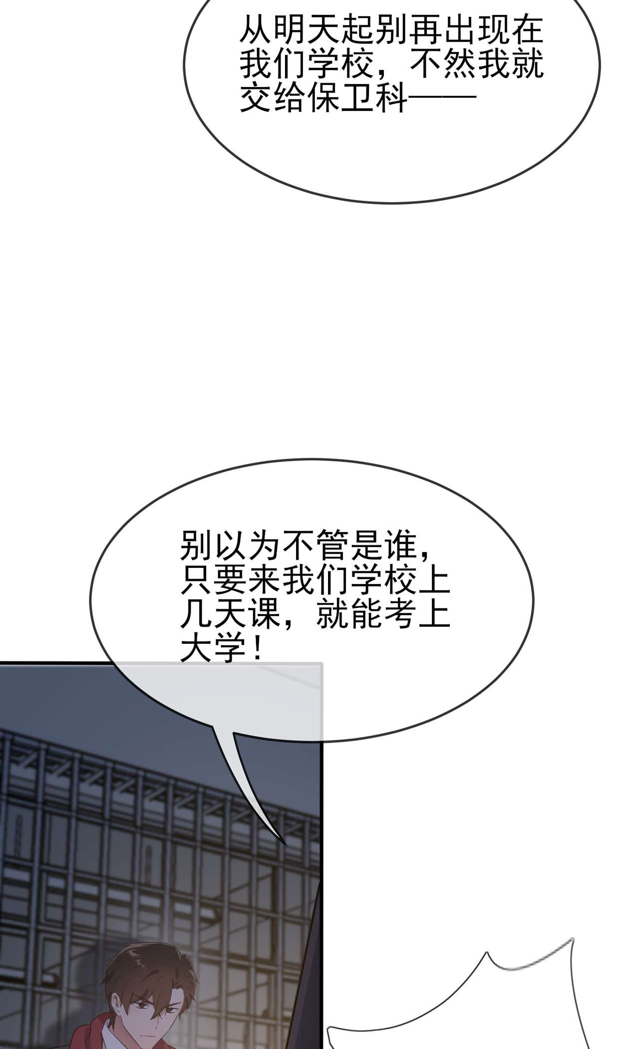 我告老师！！78 你们十中是杂技学校？