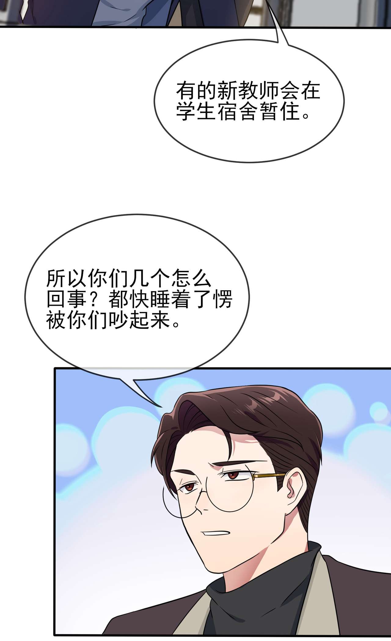 我告老师！！78 你们十中是杂技学校？