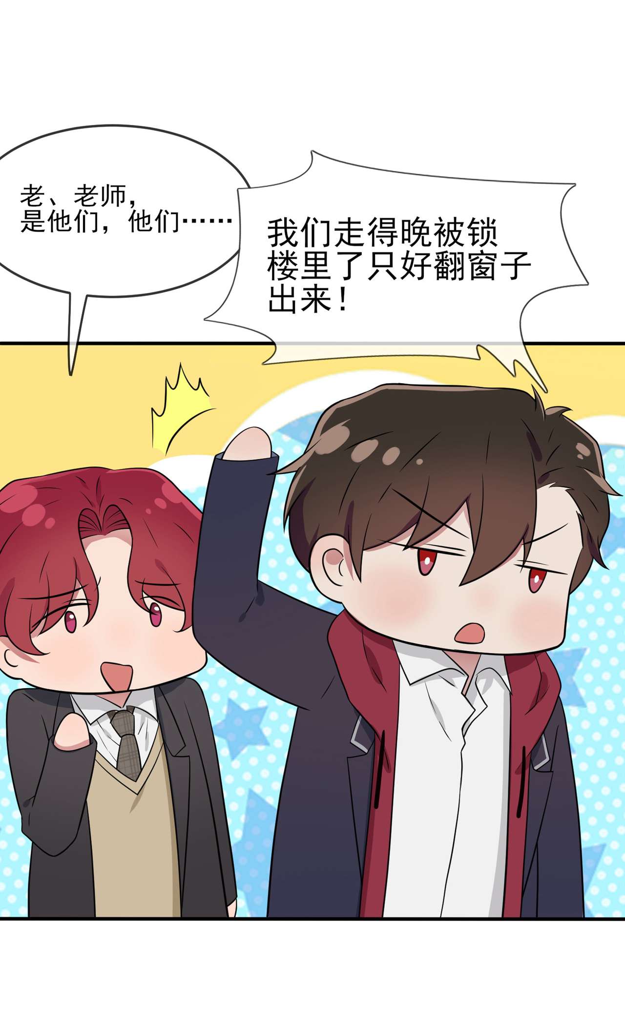我告老师！！78 你们十中是杂技学校？