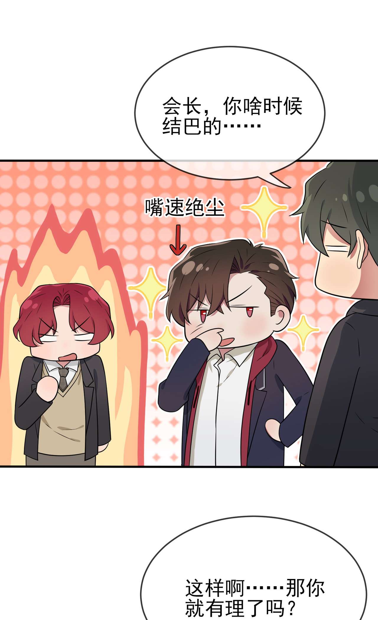 我告老师！！78 你们十中是杂技学校？