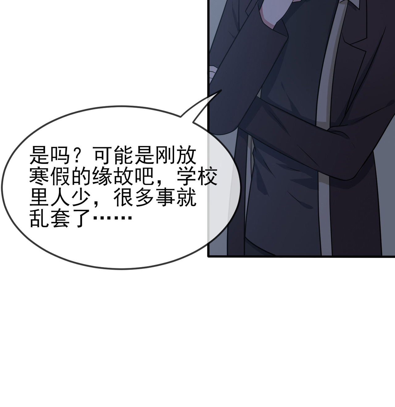 我告老师！！78 你们十中是杂技学校？