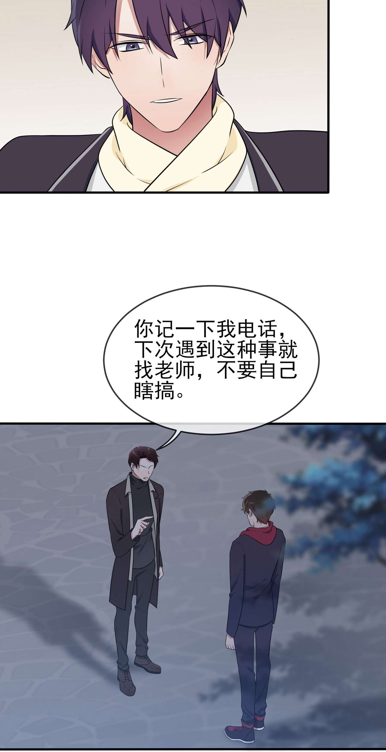我告老师！！78 你们十中是杂技学校？