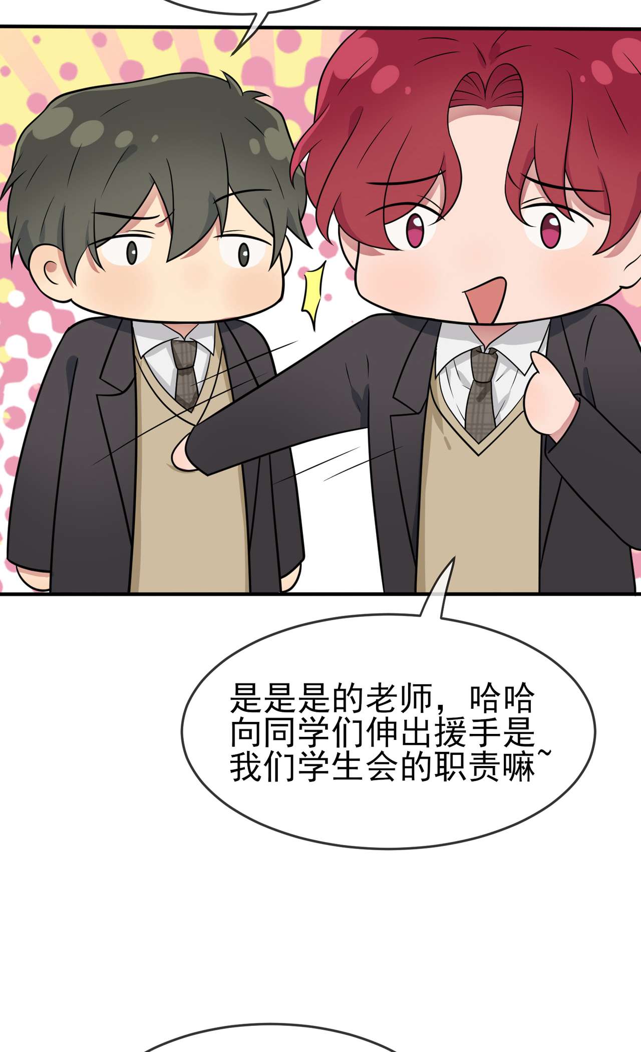 我告老师！！78 你们十中是杂技学校？
