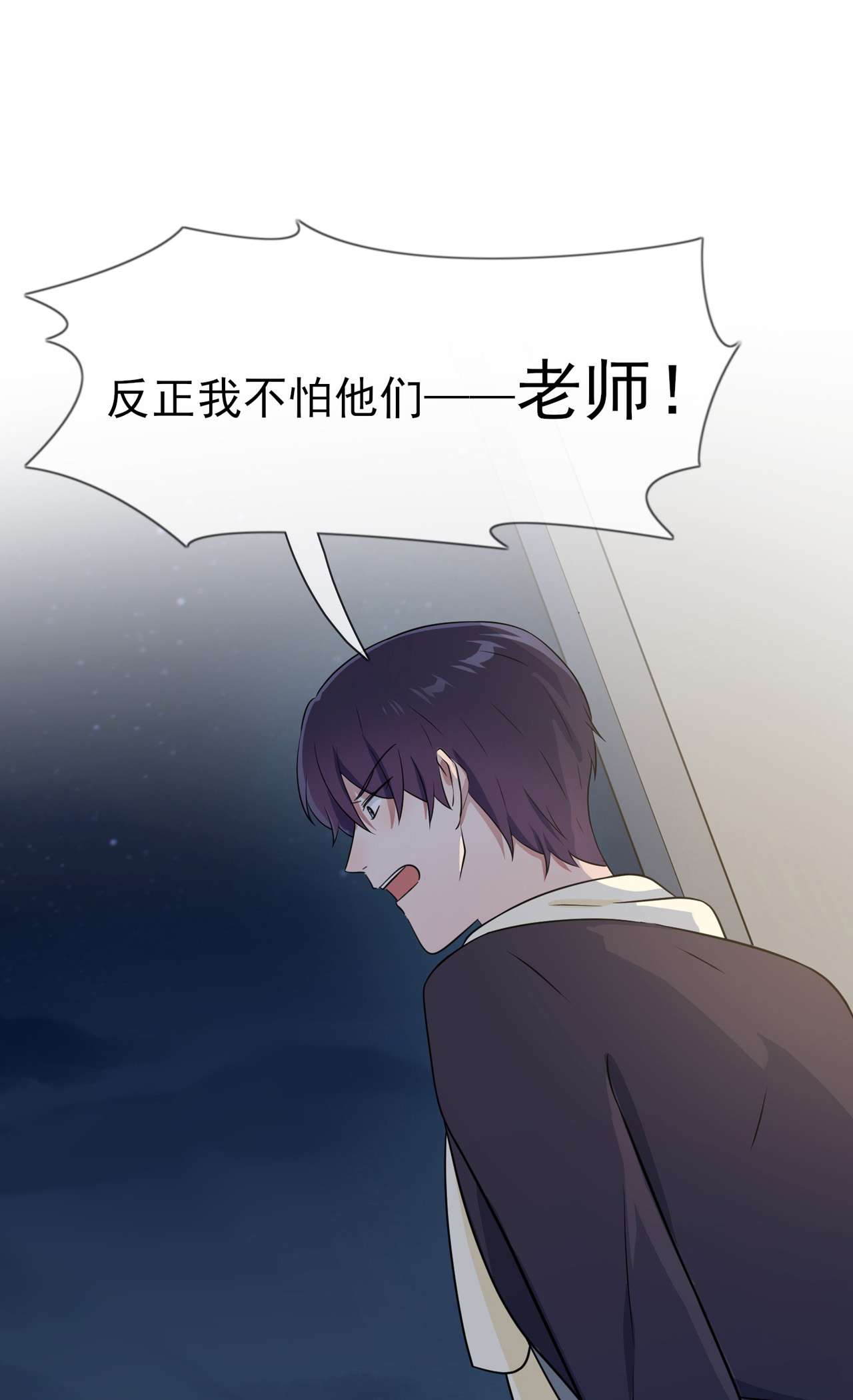 我告老师！！78 你们十中是杂技学校？