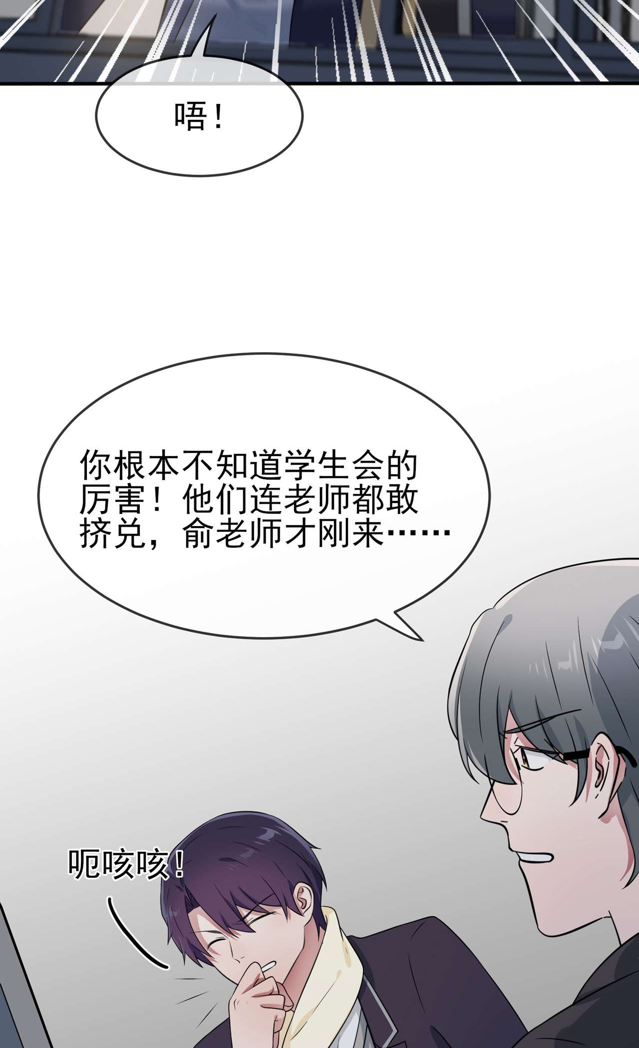 我告老师！！78 你们十中是杂技学校？